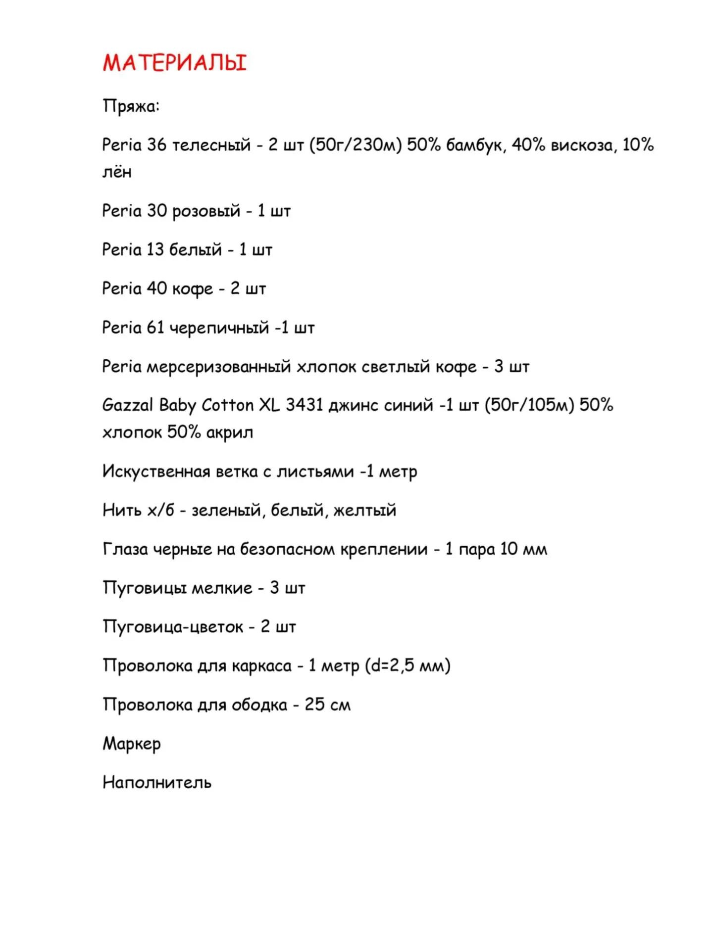 Вязаная кукла с цветочным венком и джинсовым комбинезоном