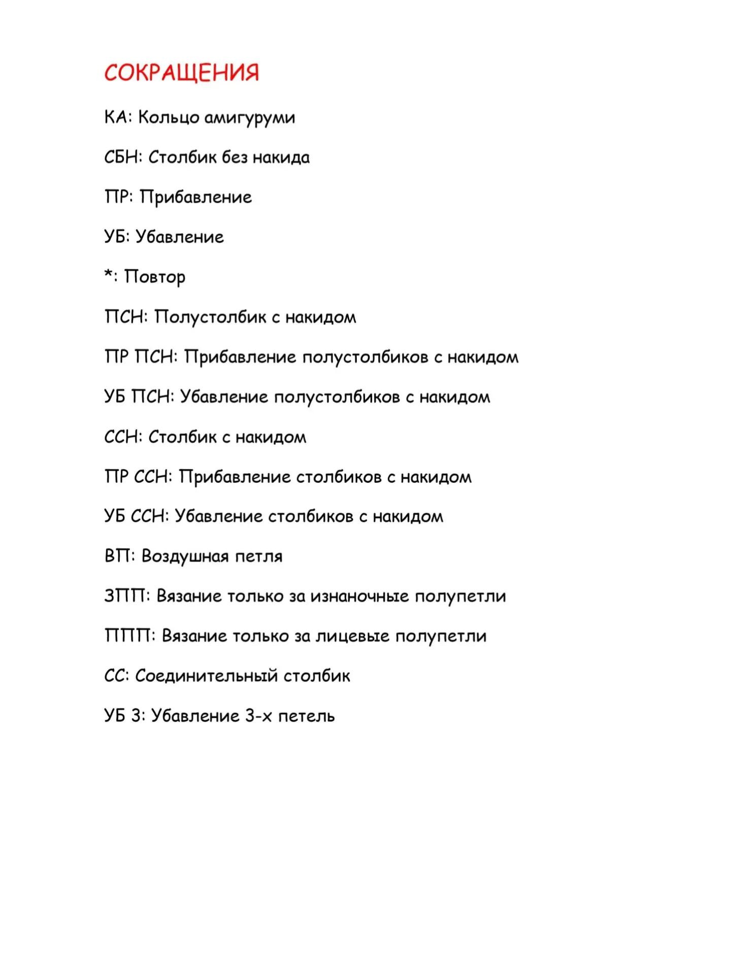 Вязаная кукла с цветочным венком и джинсовым комбинезоном