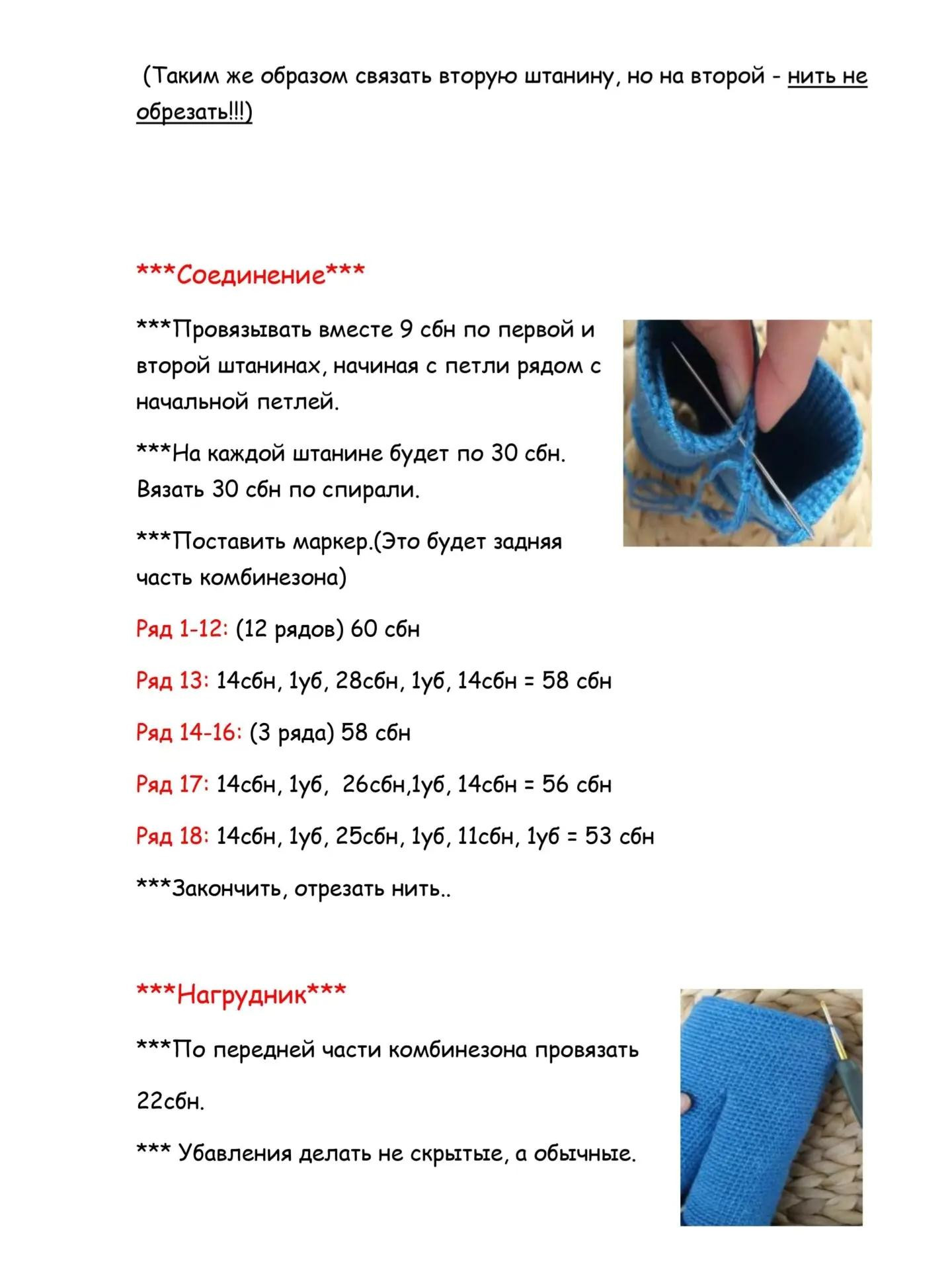 Вязаная кукла с цветочным венком и джинсовым комбинезоном