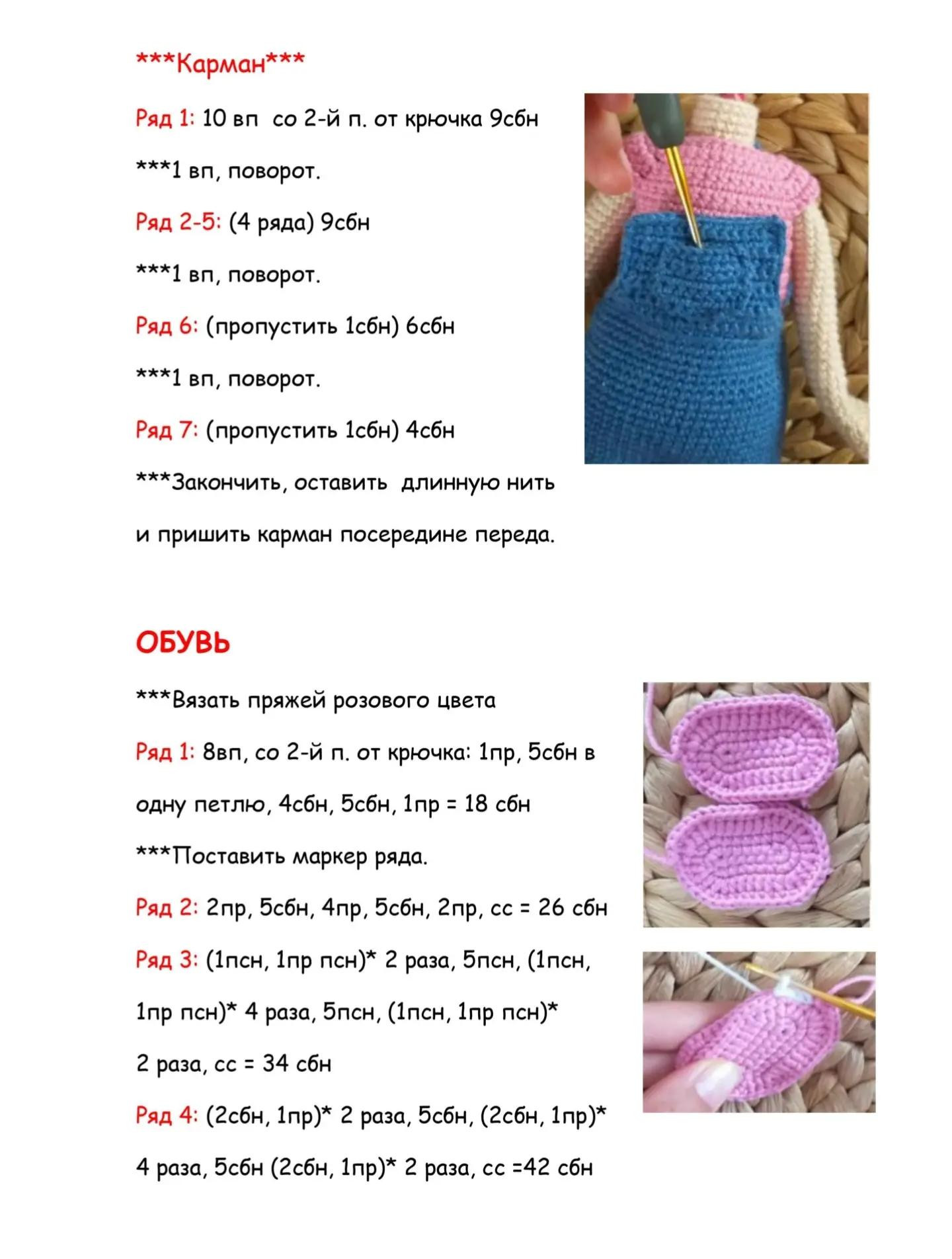 Вязаная кукла с цветочным венком и джинсовым комбинезоном