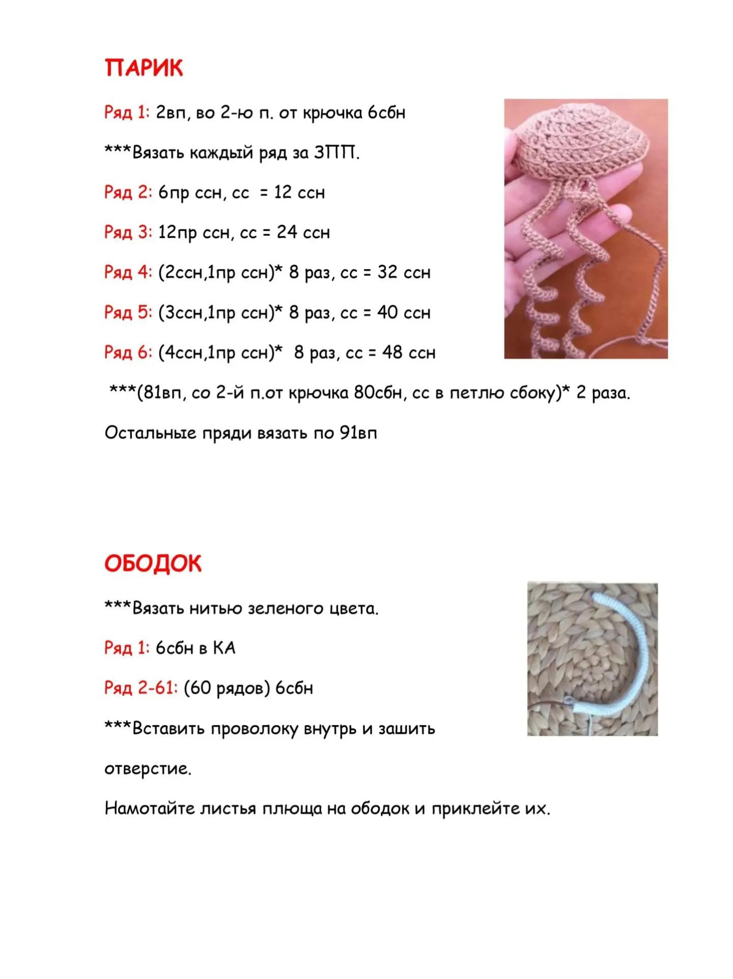 Вязаная кукла с цветочным венком и джинсовым комбинезоном