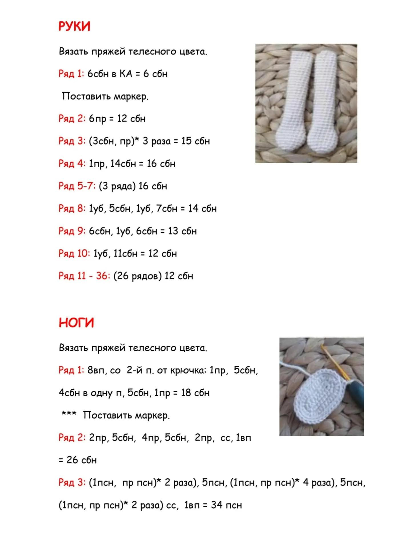 Вязаная кукла с цветочным венком и джинсовым комбинезоном