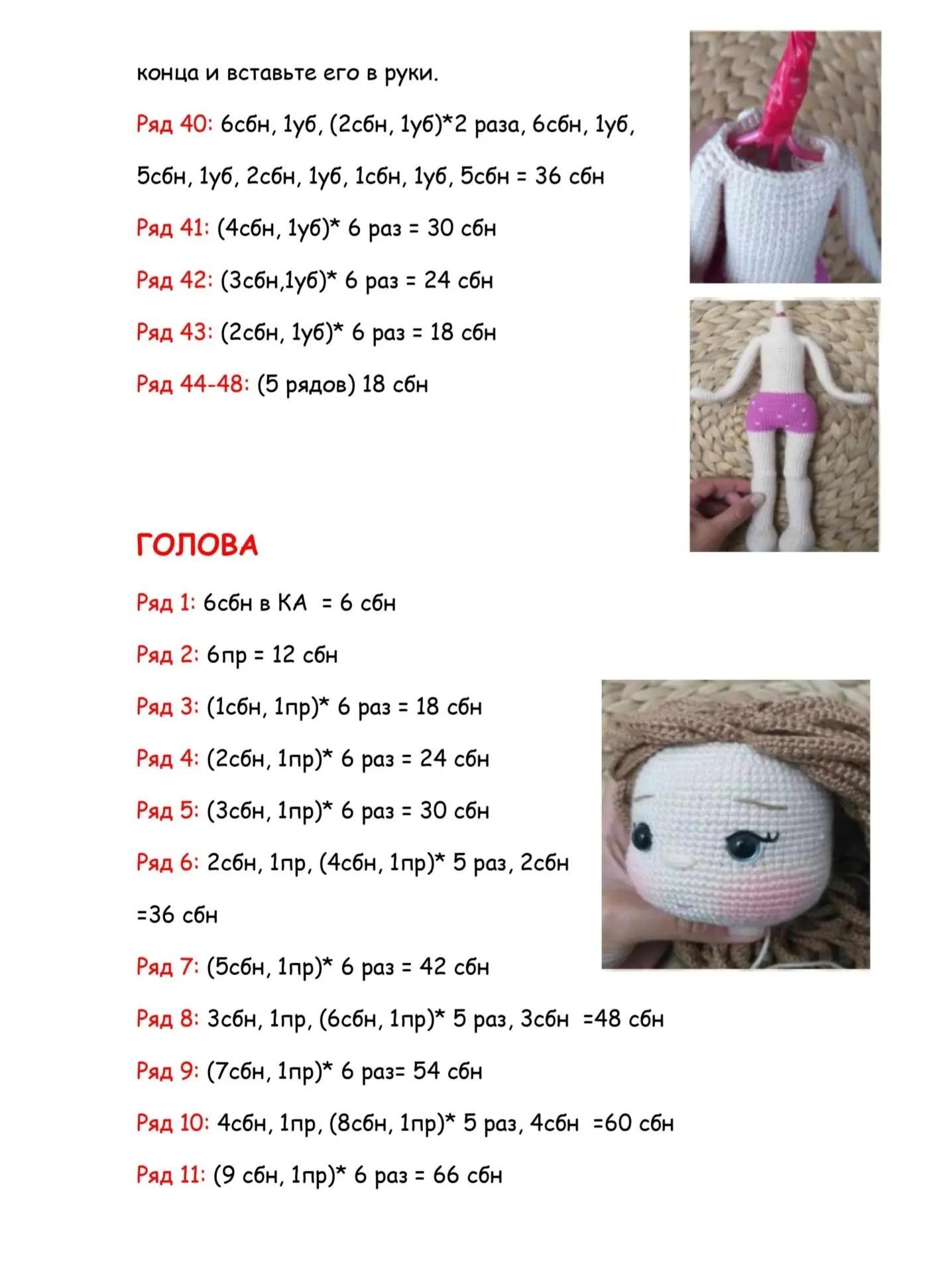 Вязаная кукла с цветочным венком и джинсовым комбинезоном