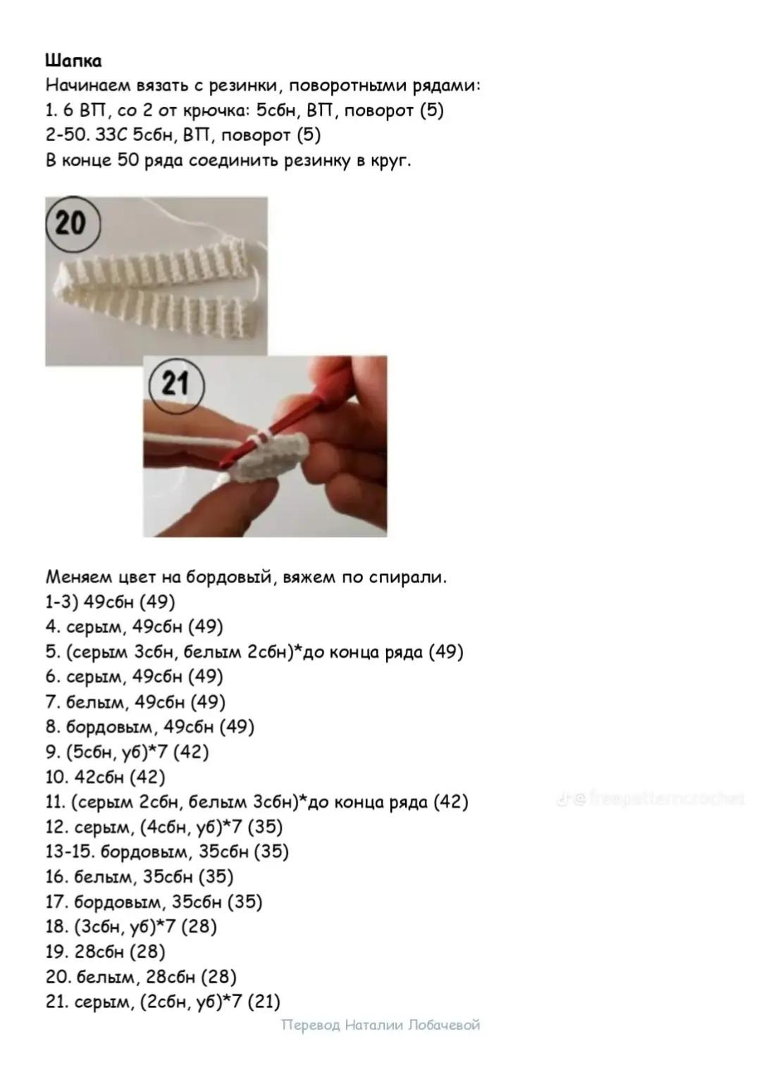 Вязаная мышка в праздничной шапке и свитере с узором