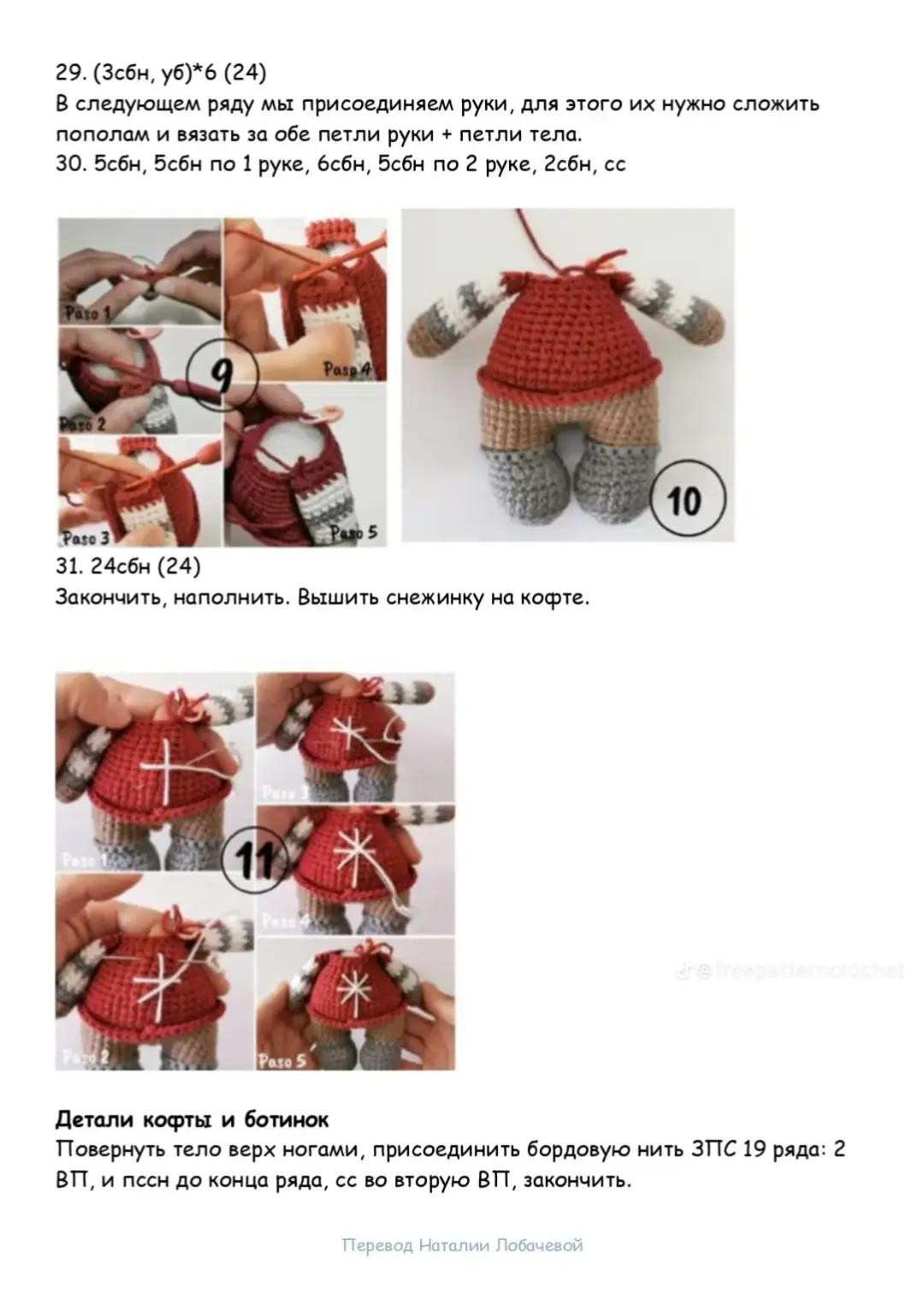 Вязаная мышка в праздничной шапке и свитере с узором