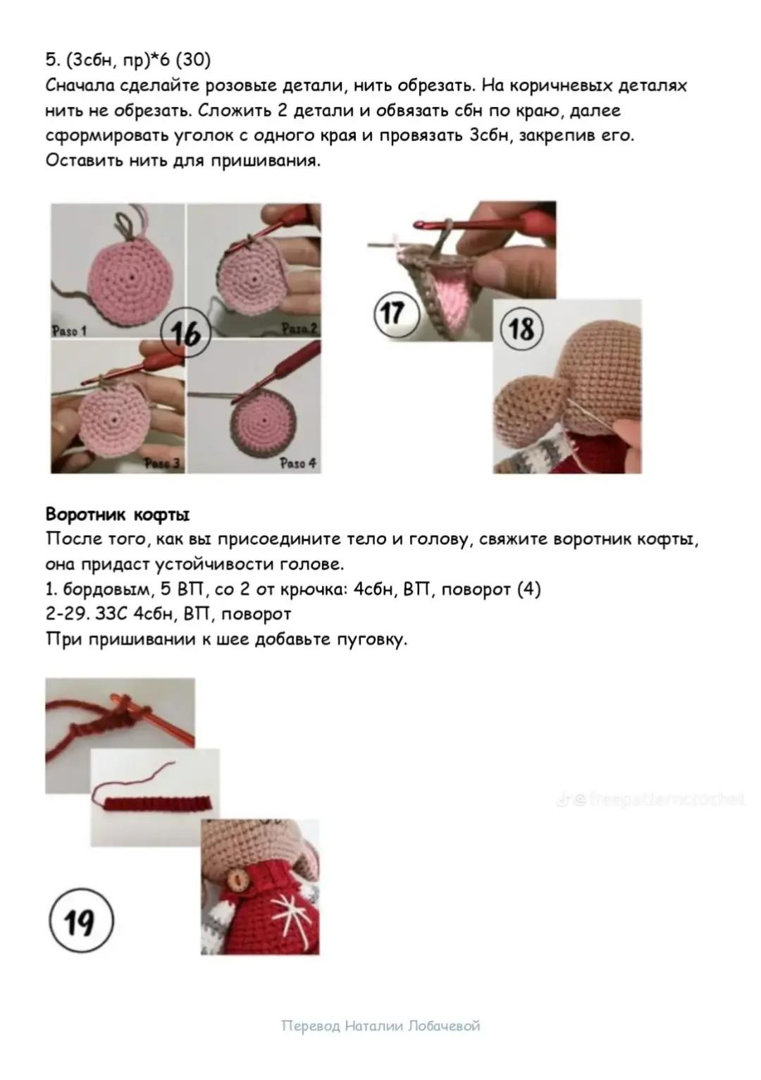 Вязаная мышка в праздничной шапке и свитере с узором