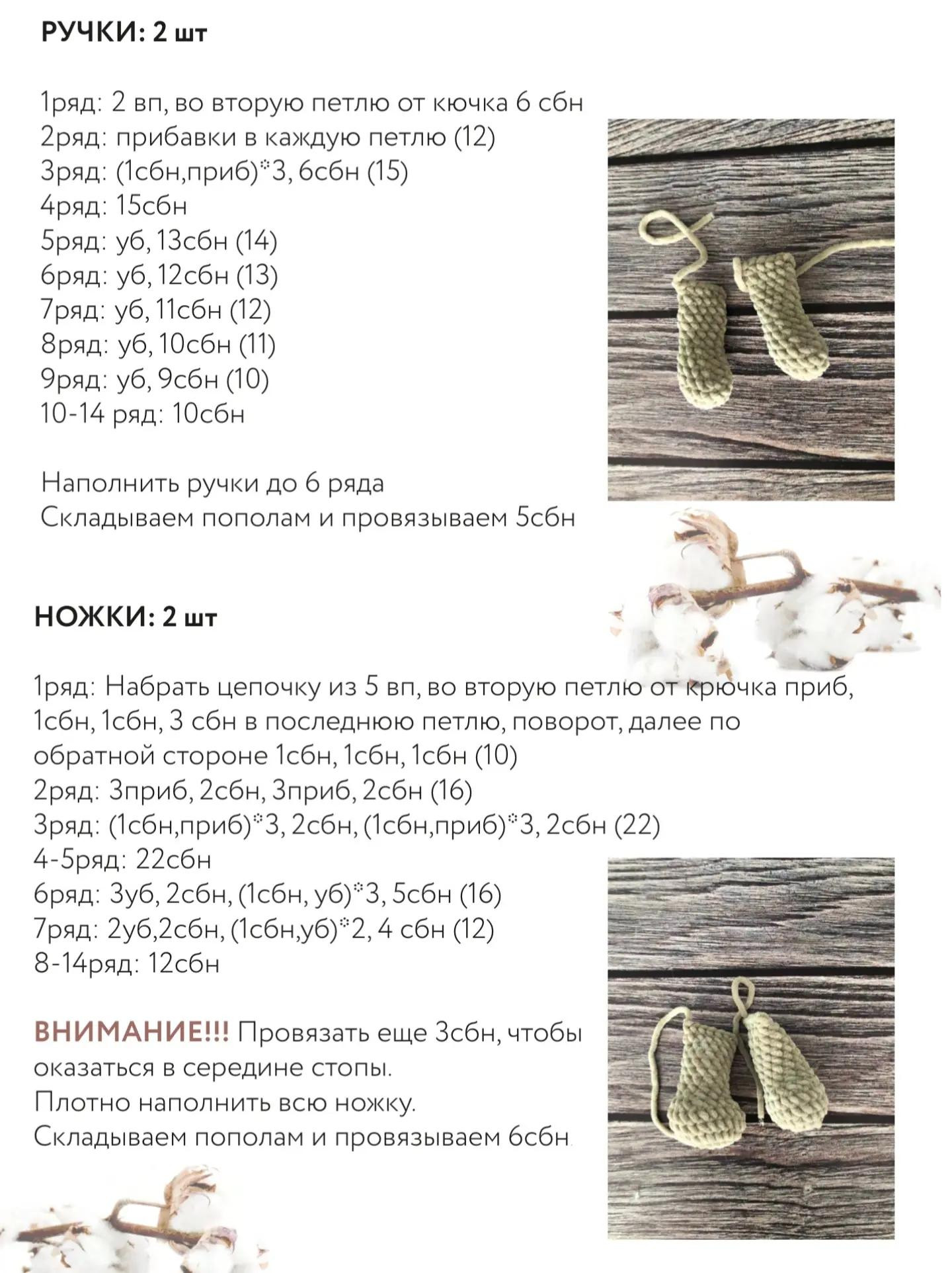 Вязание крючком: Милый медвежонок в розовом платье.