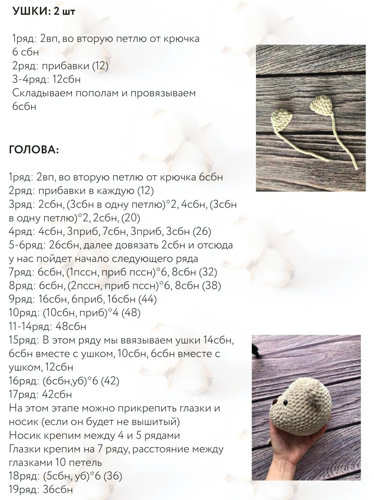 Вязание крючком: Милый медвежонок в розовом платье.