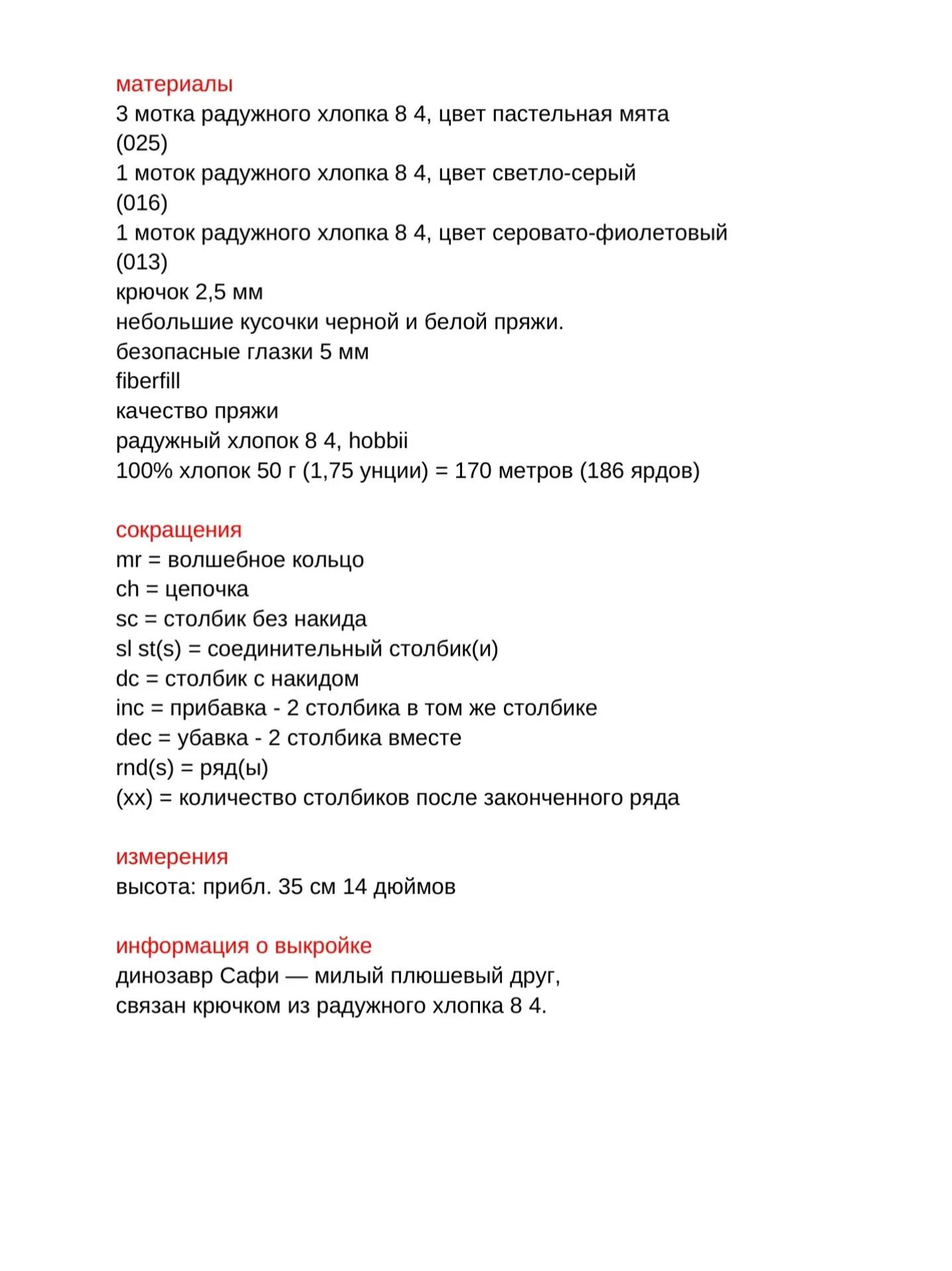 Вязаный дракончик с ушками в наушниках