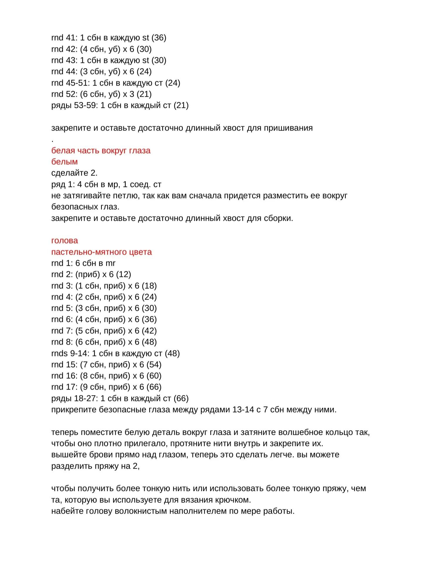 Вязаный дракончик с ушками в наушниках