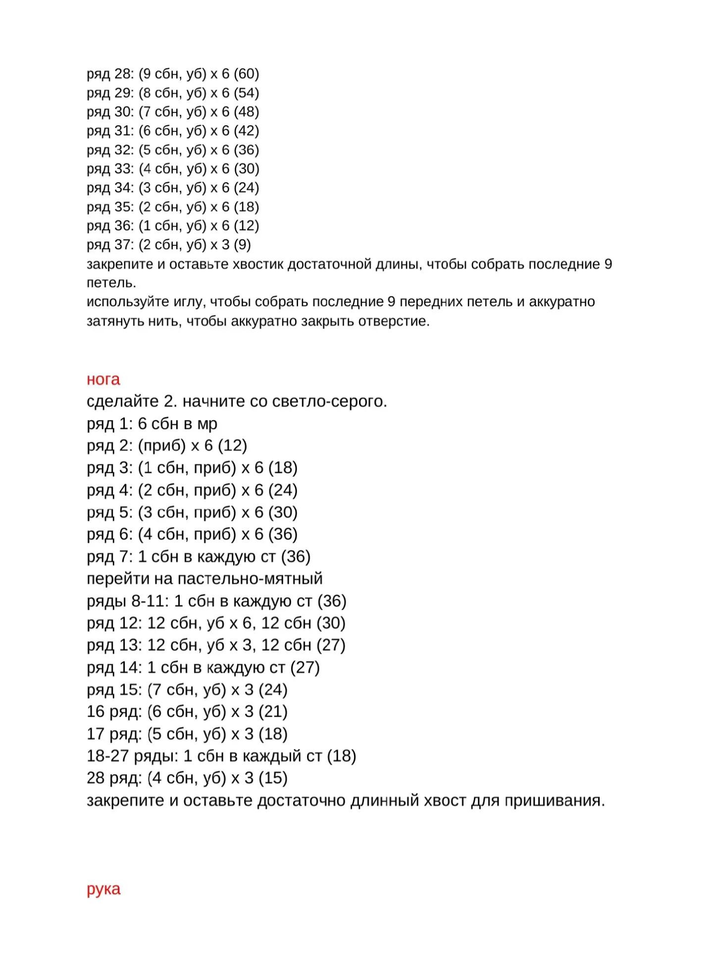 Вязаный дракончик с ушками в наушниках