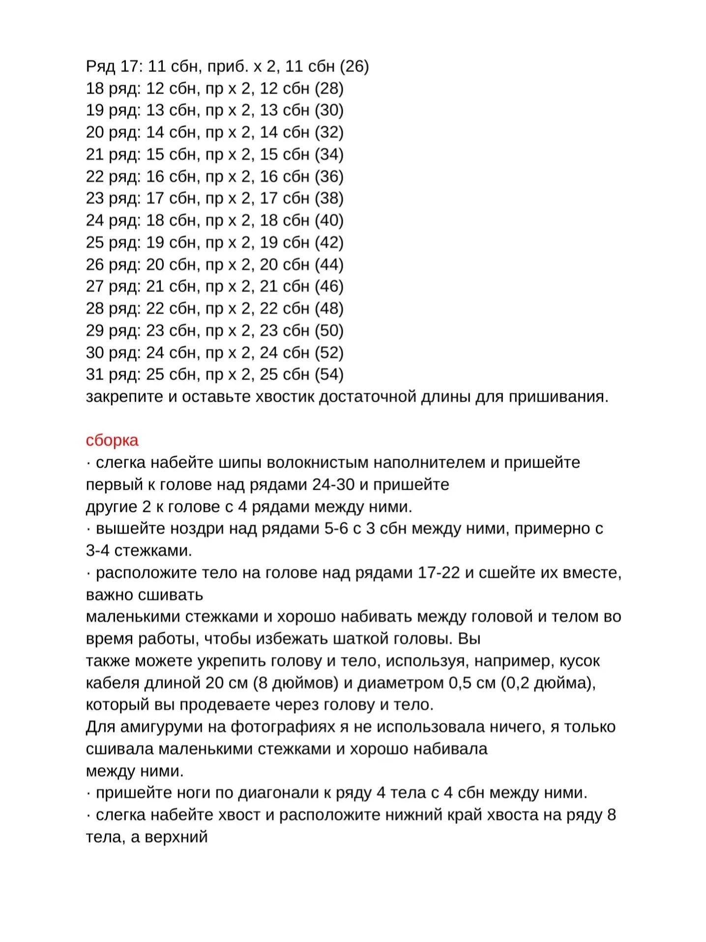 Вязаный дракончик с ушками в наушниках