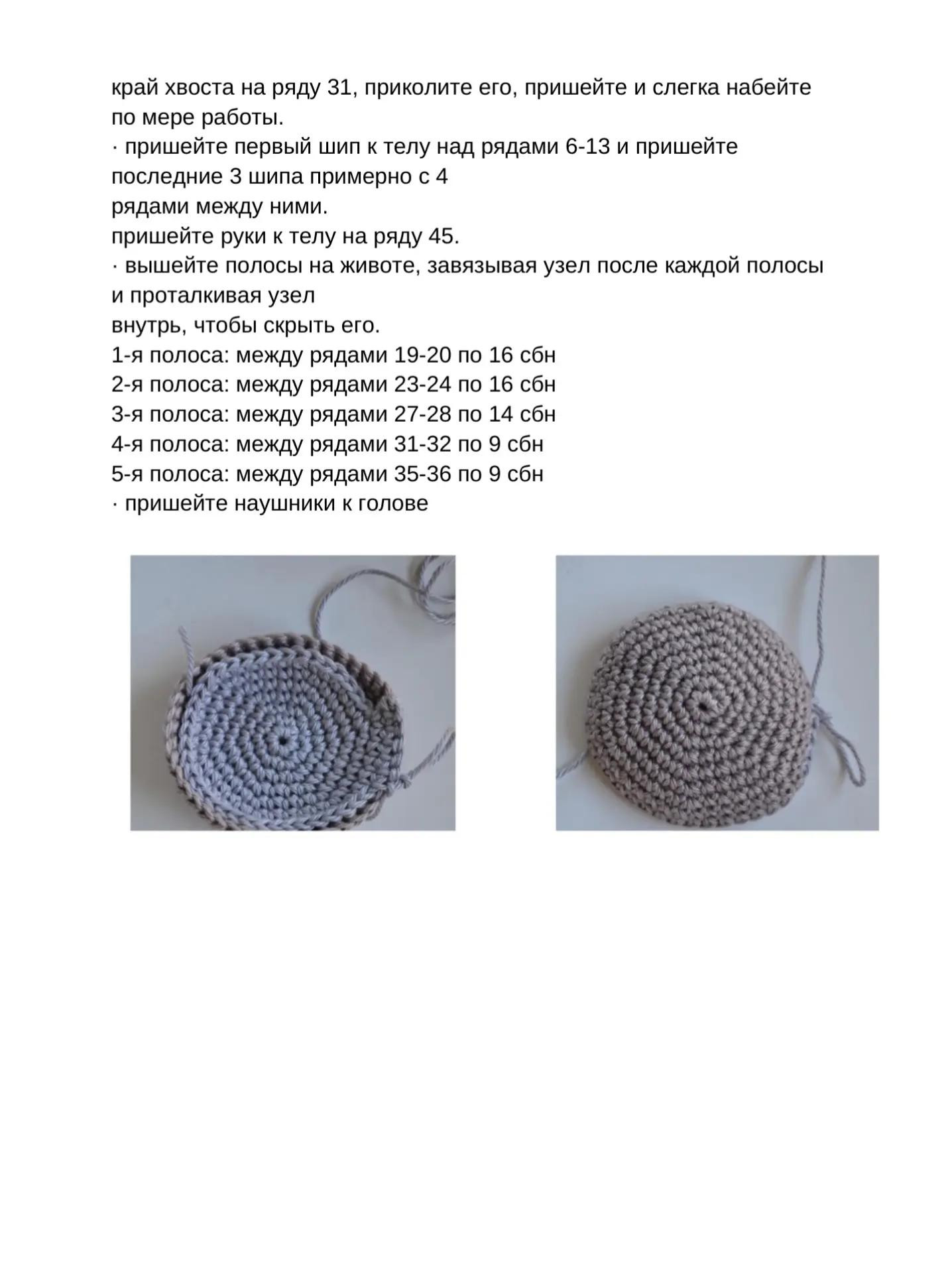 Вязаный дракончик с ушками в наушниках