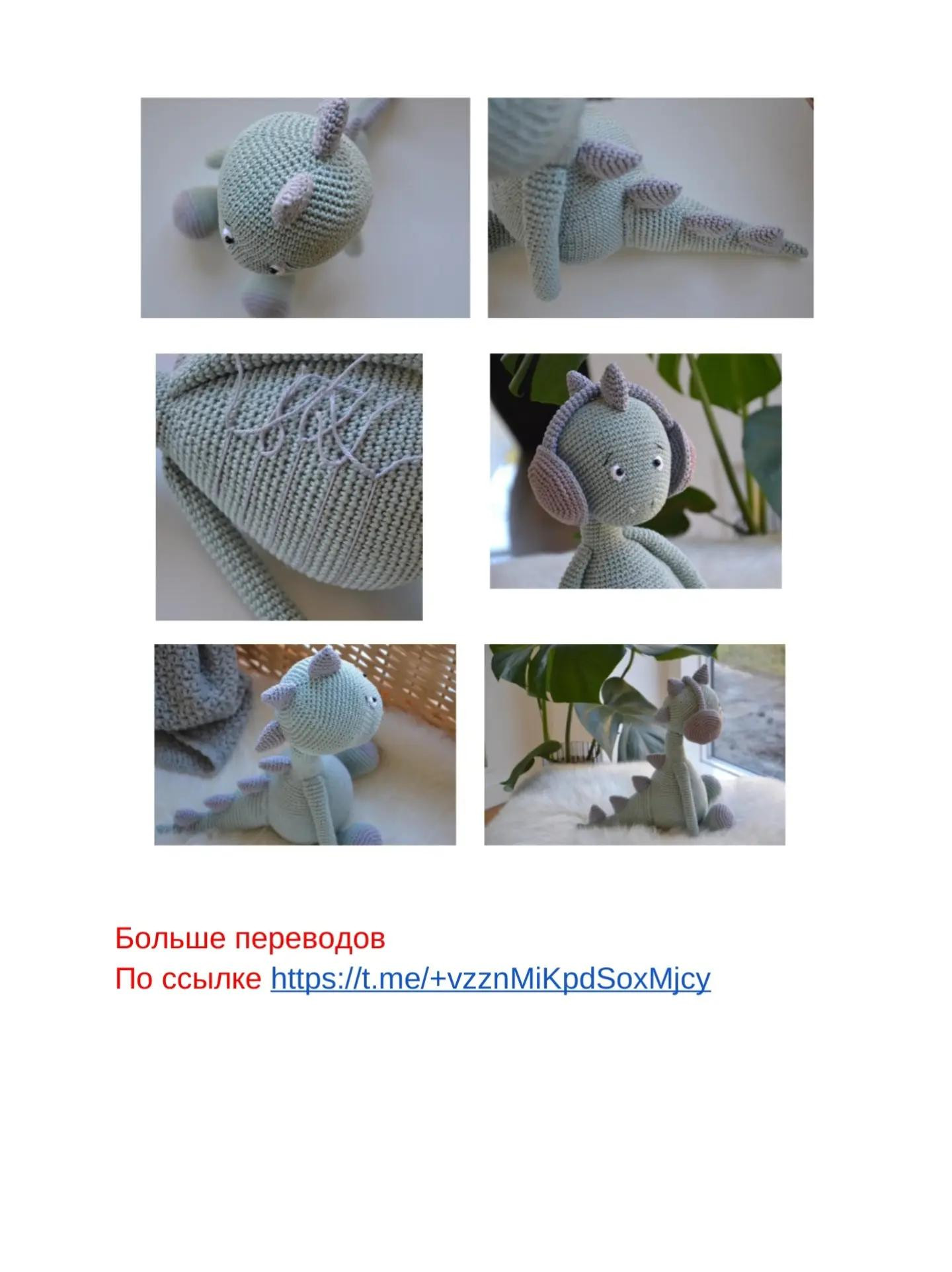 Вязаный дракончик с ушками в наушниках