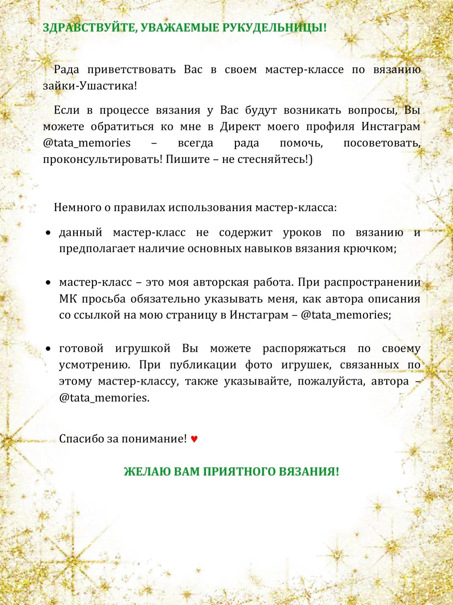 Вязаный кролик с длинными ушами для начинающих