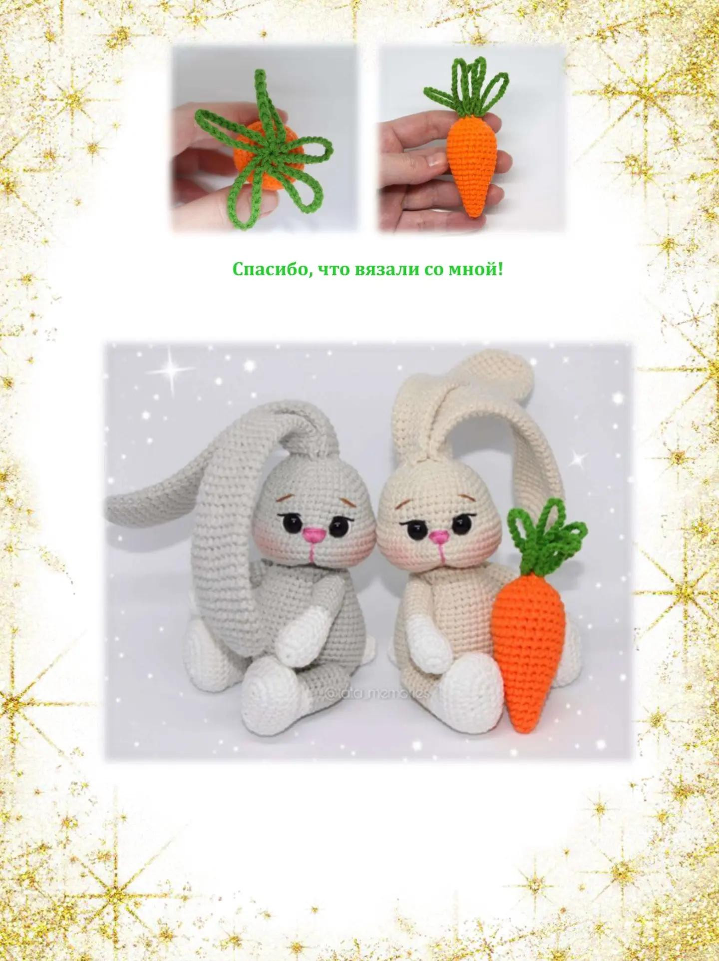 Вязаный кролик с длинными ушами для начинающих