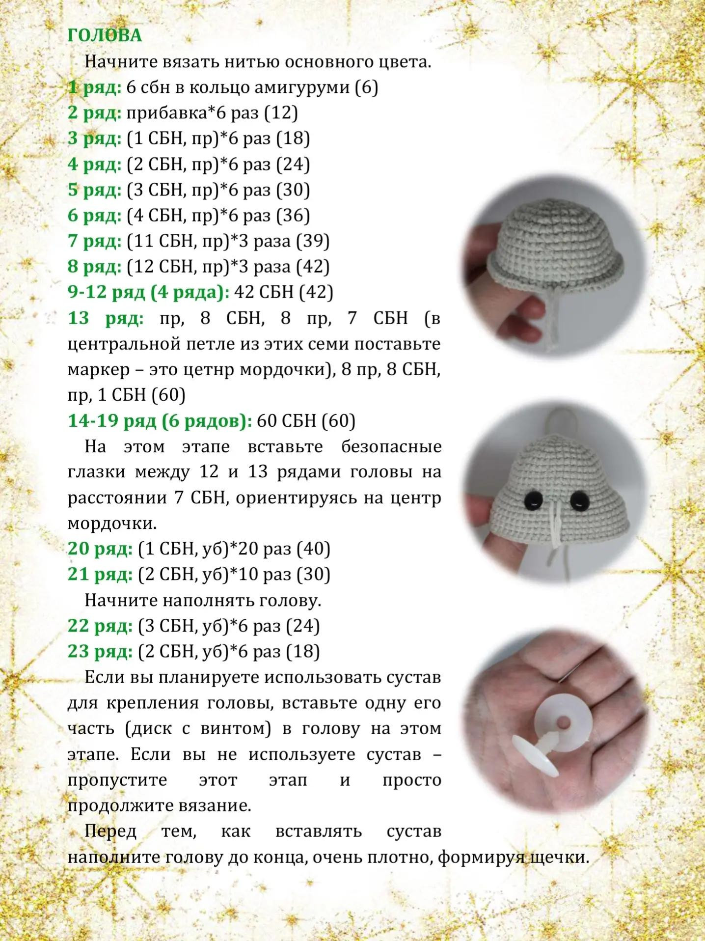 Вязаный кролик с длинными ушами для начинающих