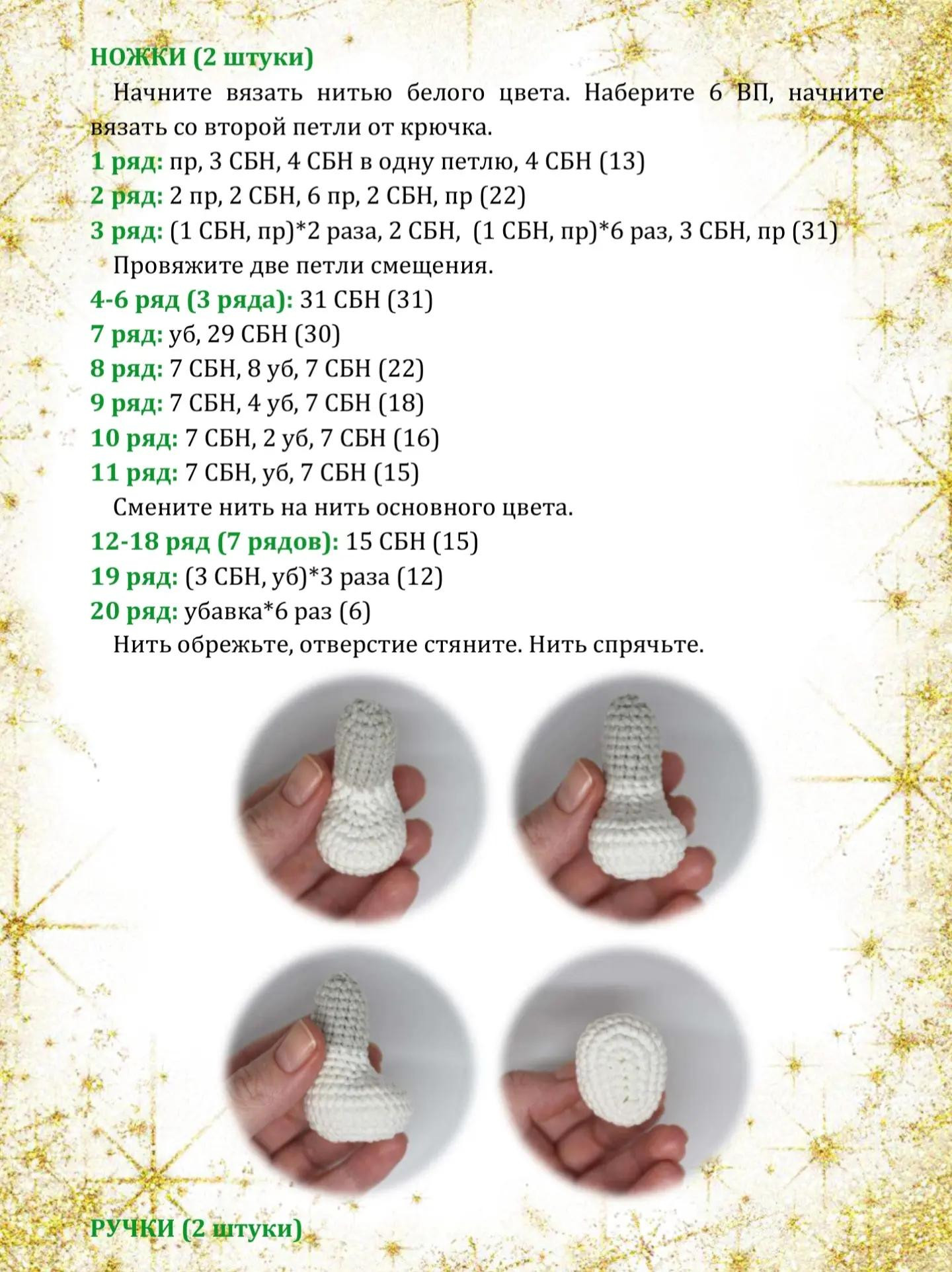 Вязаный кролик с длинными ушами для начинающих