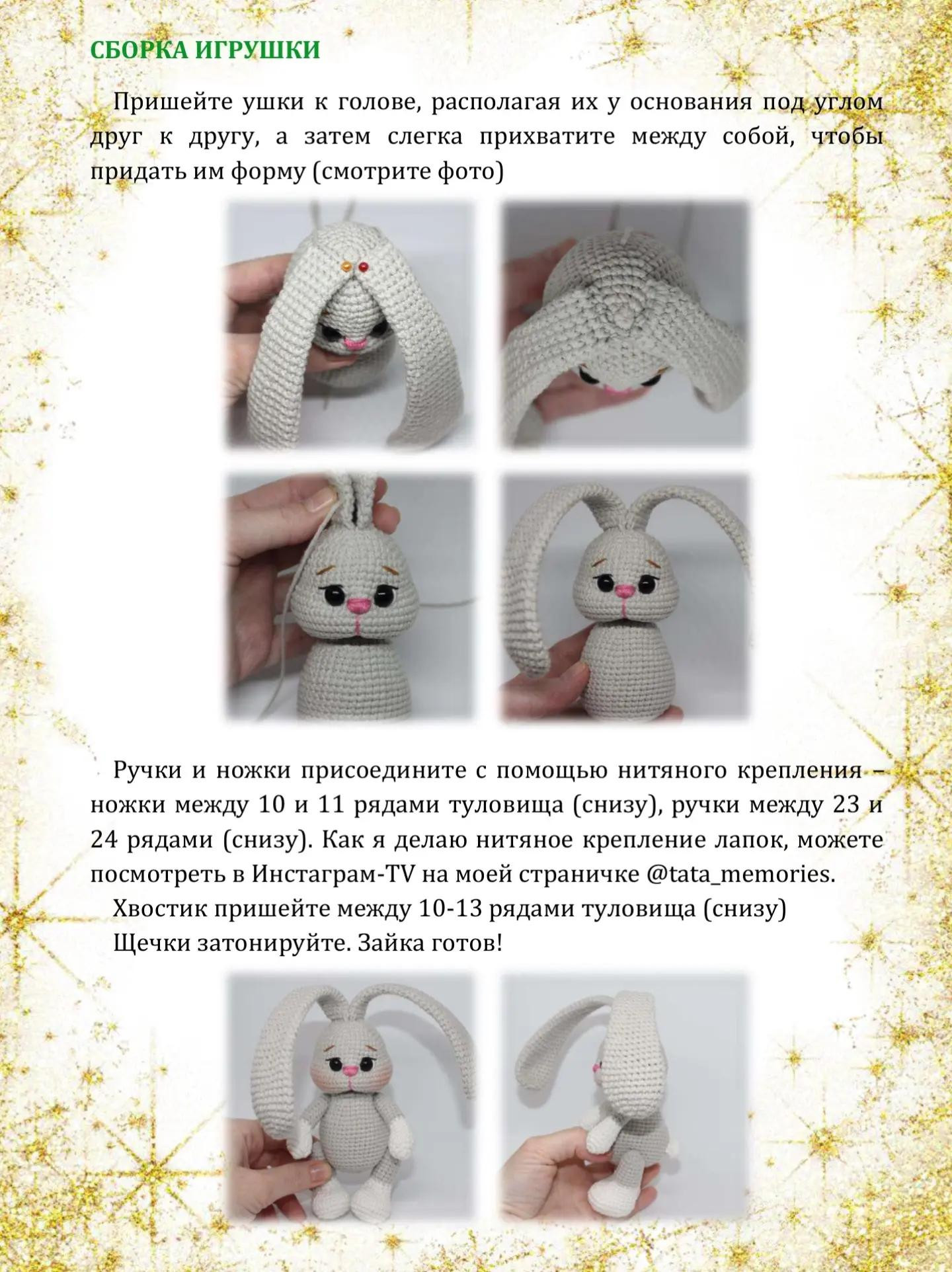 Вязаный кролик с длинными ушами для начинающих