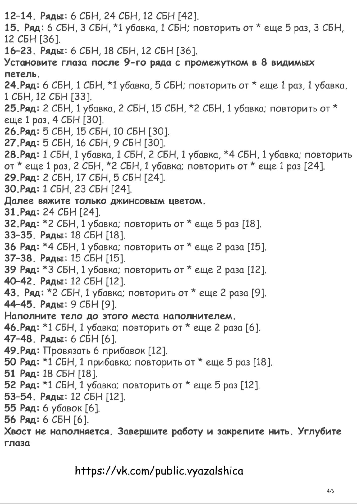 Вязаный скат: очаровательный проект для начинающих рукодельниц