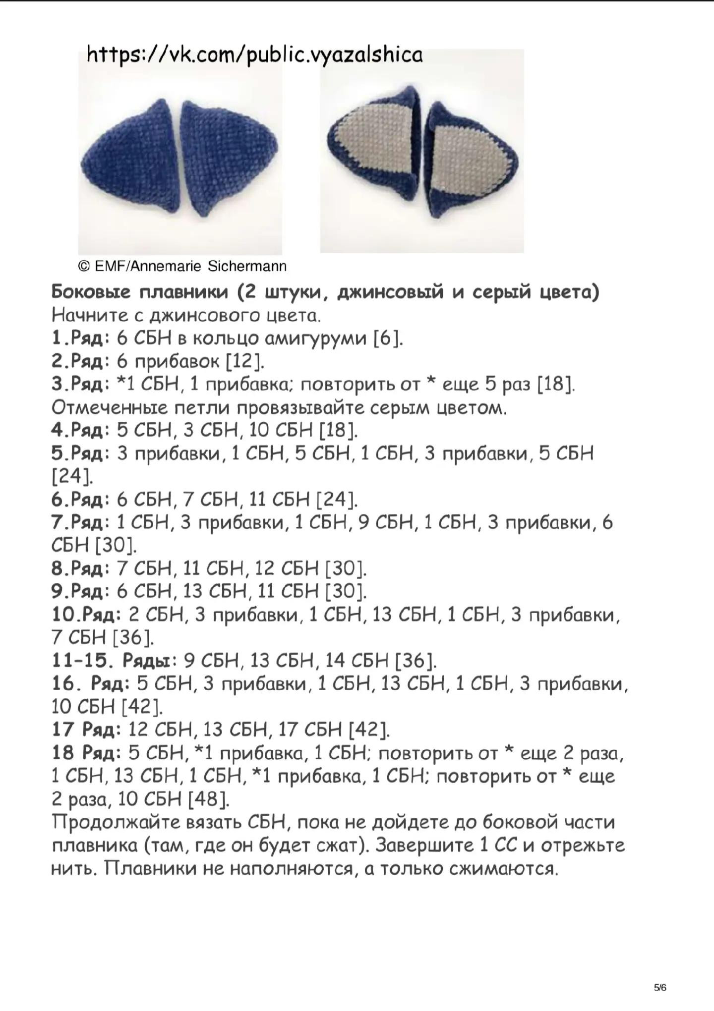 Вязаный скат: очаровательный проект для начинающих рукодельниц