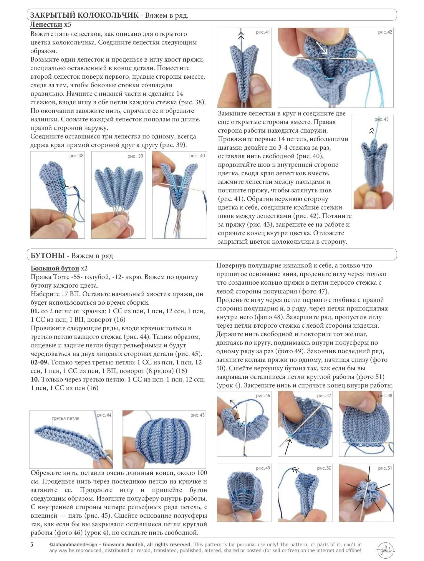 Вязаный цветок колокольчик: схема и описание