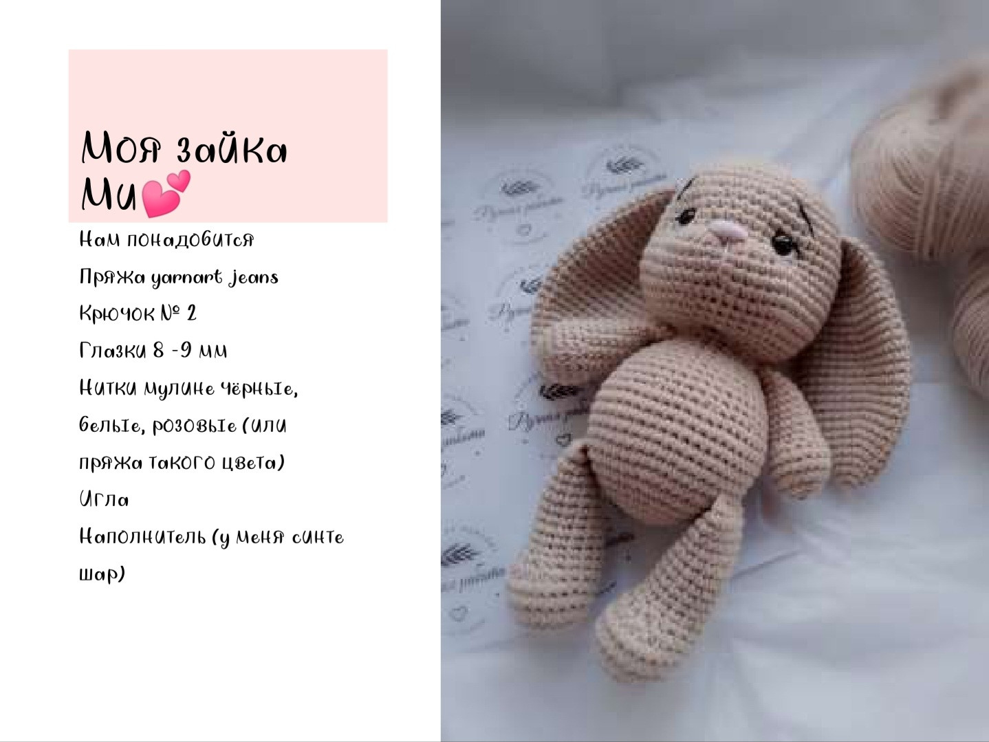 Вязаный зайчик в розовом комбинезоне и шапочке