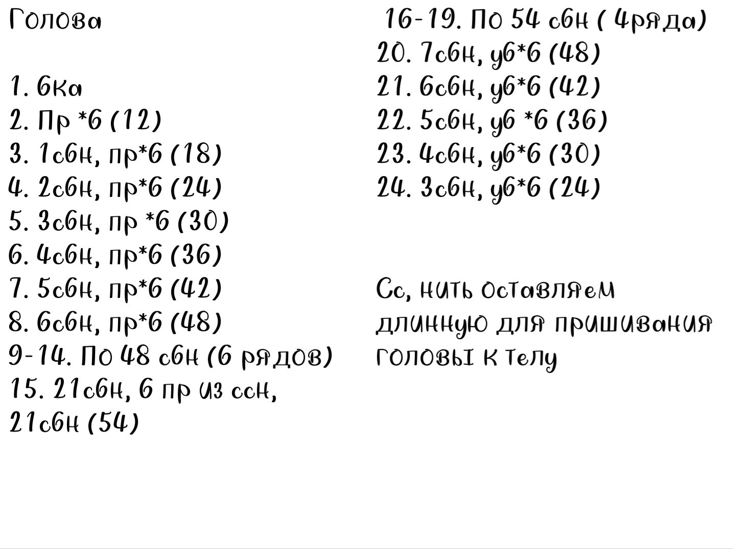 Вязаный зайчик в розовом комбинезоне и шапочке