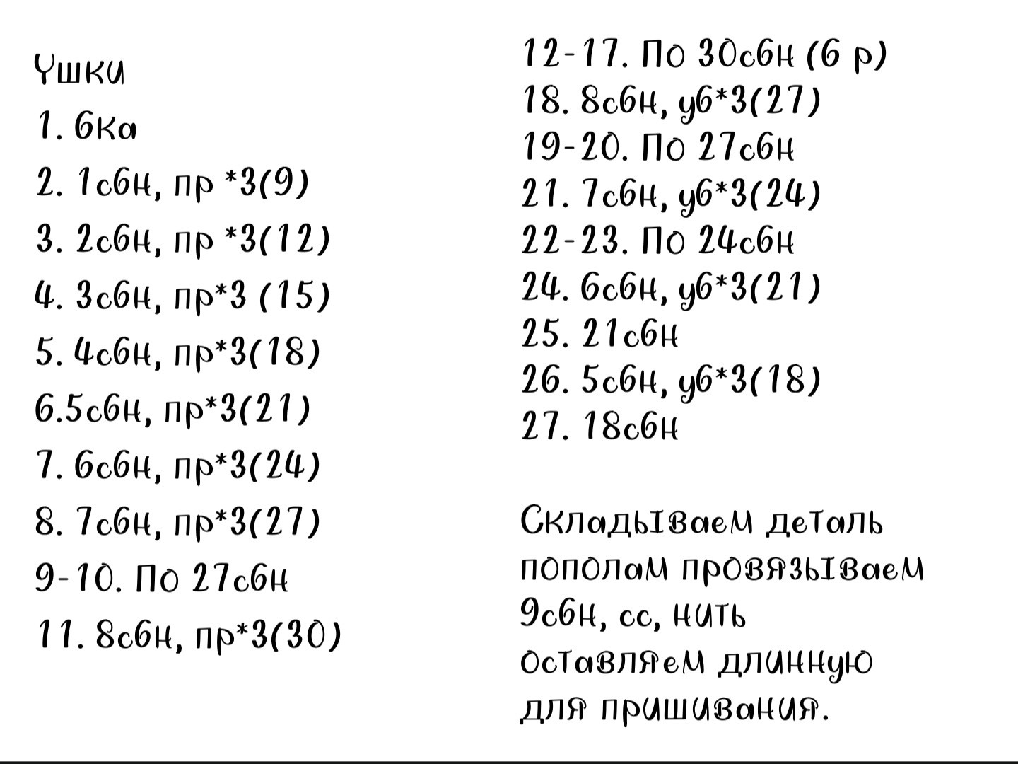 Вязаный зайчик в розовом комбинезоне и шапочке