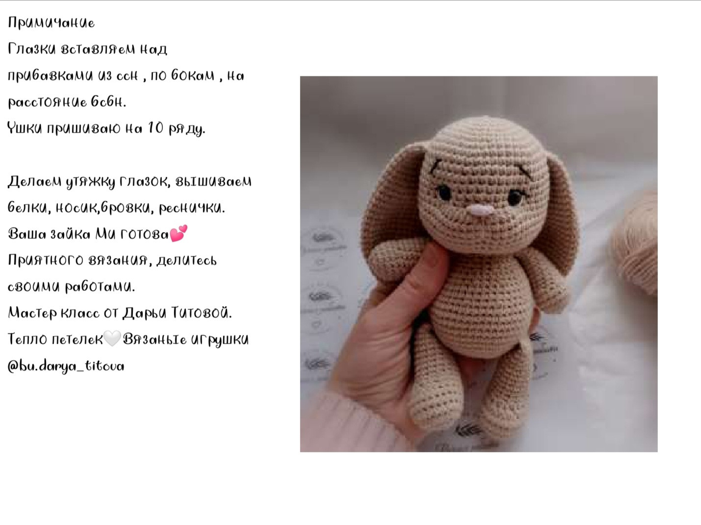 Вязаный зайчик в розовом комбинезоне и шапочке