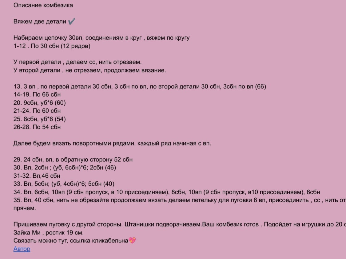 Вязаный зайчик в розовом комбинезоне и шапочке