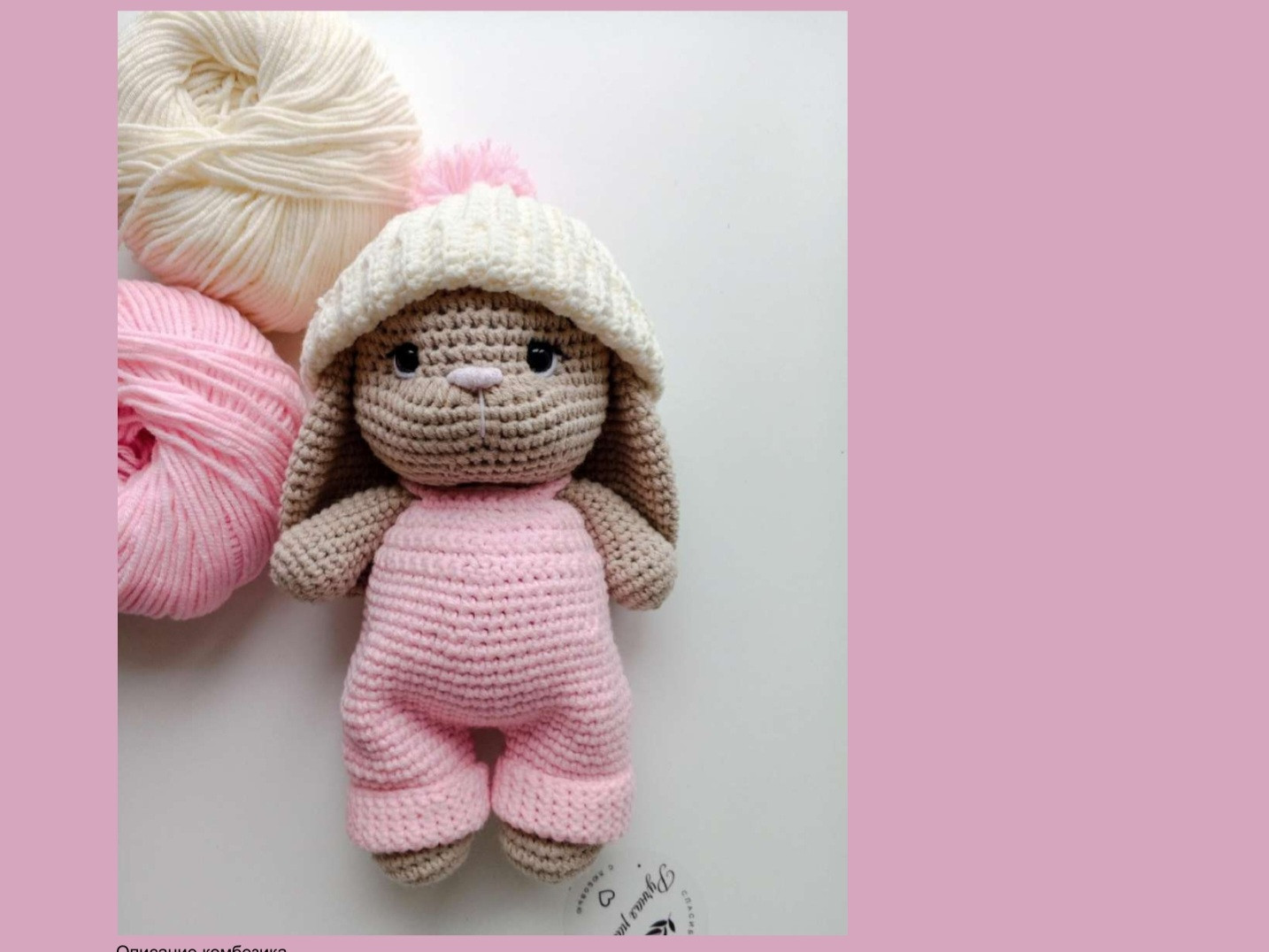 Вязаный зайчик в розовом комбинезоне и шапочке