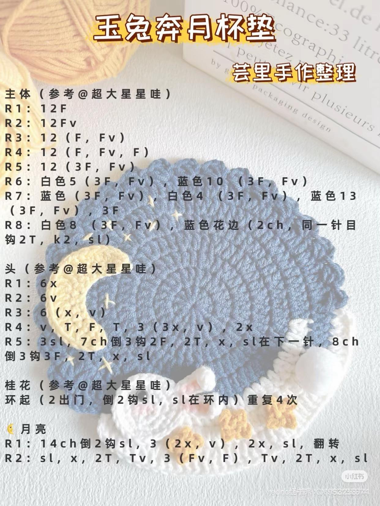 Whimsical Crochet Coasters Featuring Bunnies and Flowers in Various Colors