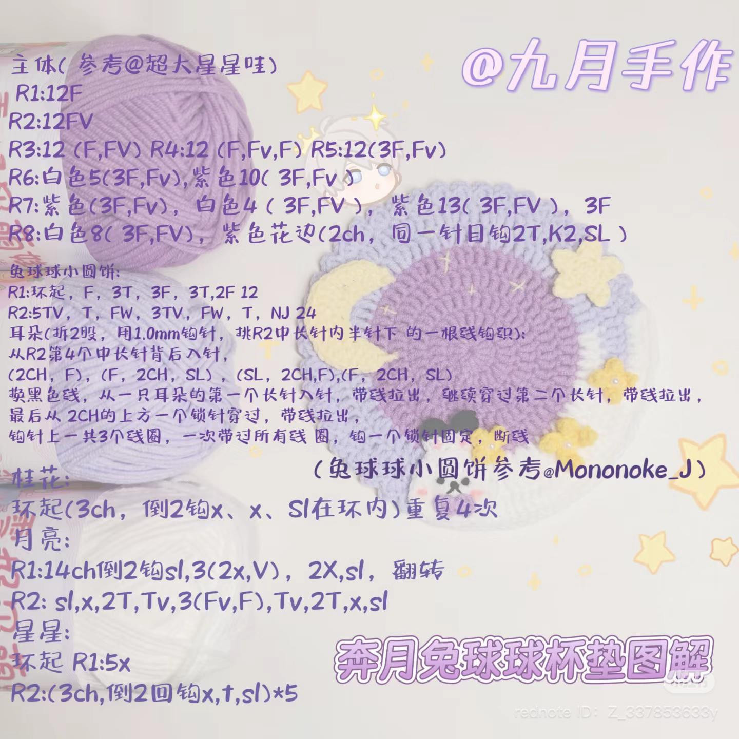 Whimsical Crochet Coasters Featuring Bunnies and Flowers in Various Colors