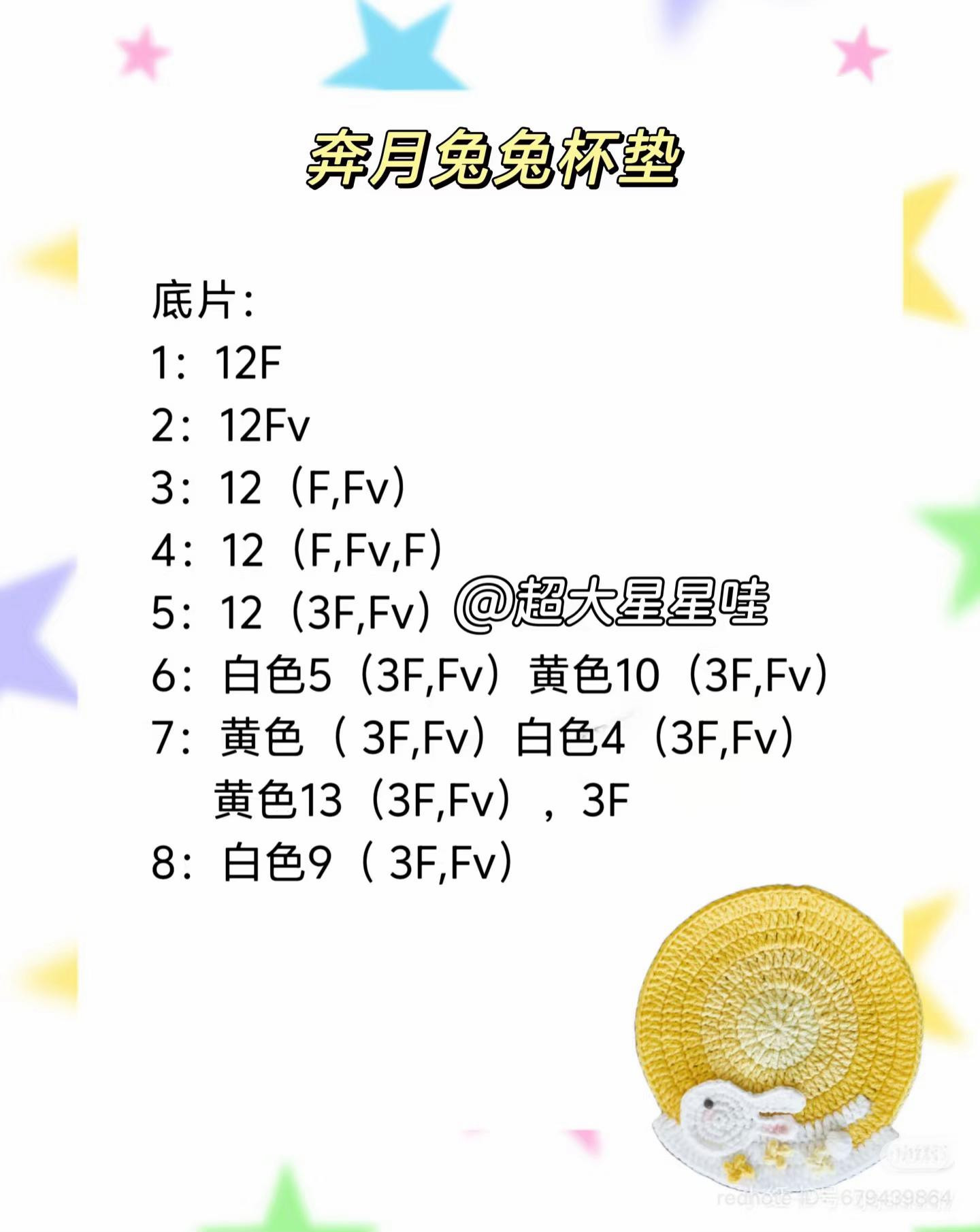 Whimsical Crochet Coasters Featuring Bunnies and Flowers in Various Colors