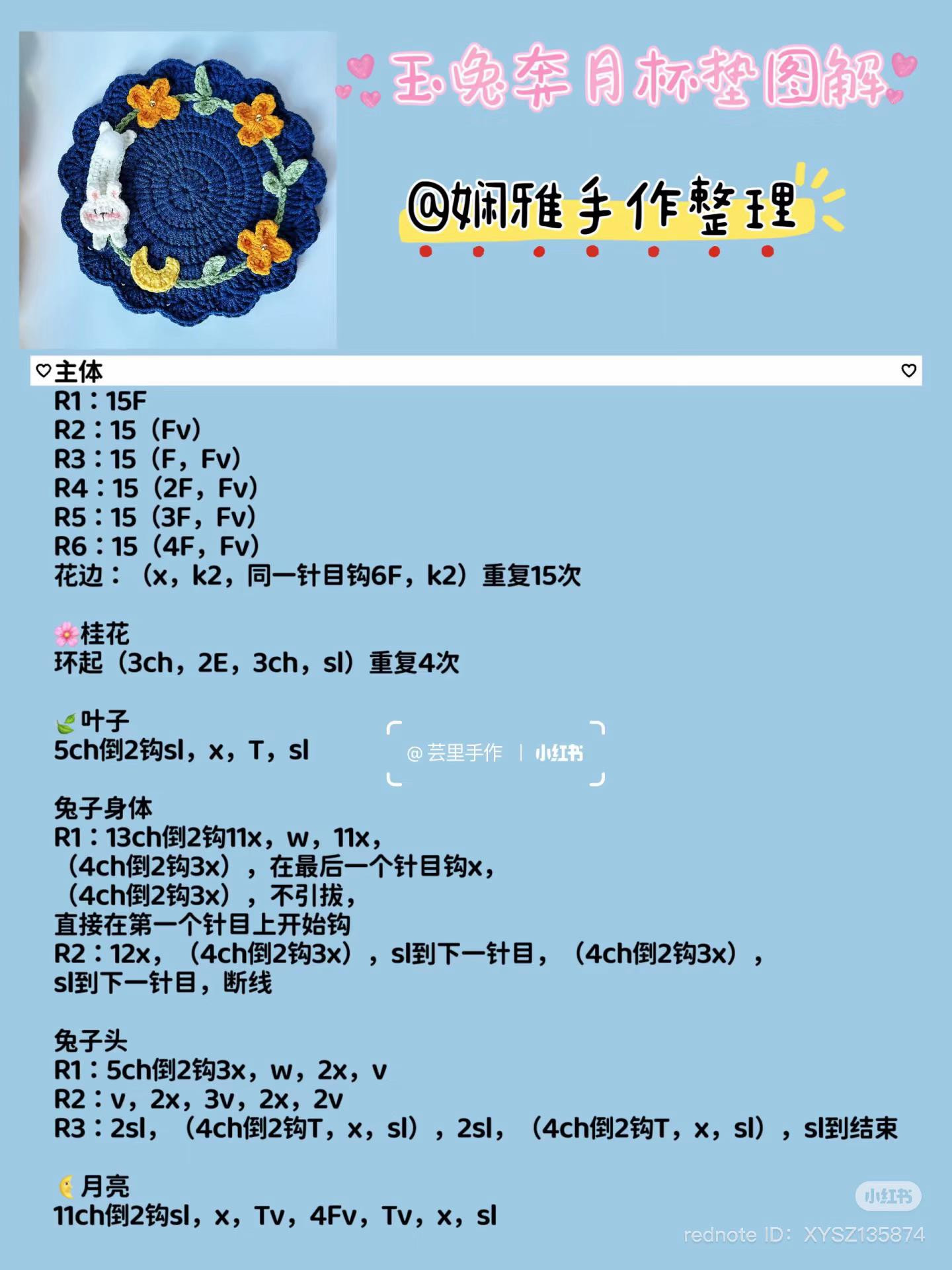 Whimsical Crochet Coasters Featuring Bunnies and Flowers in Various Colors