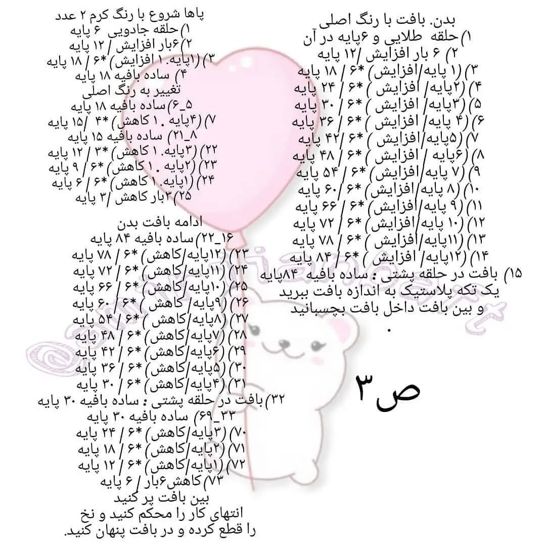 زرافه حلقه هوش بافتنی رنگارنگ و زیبا