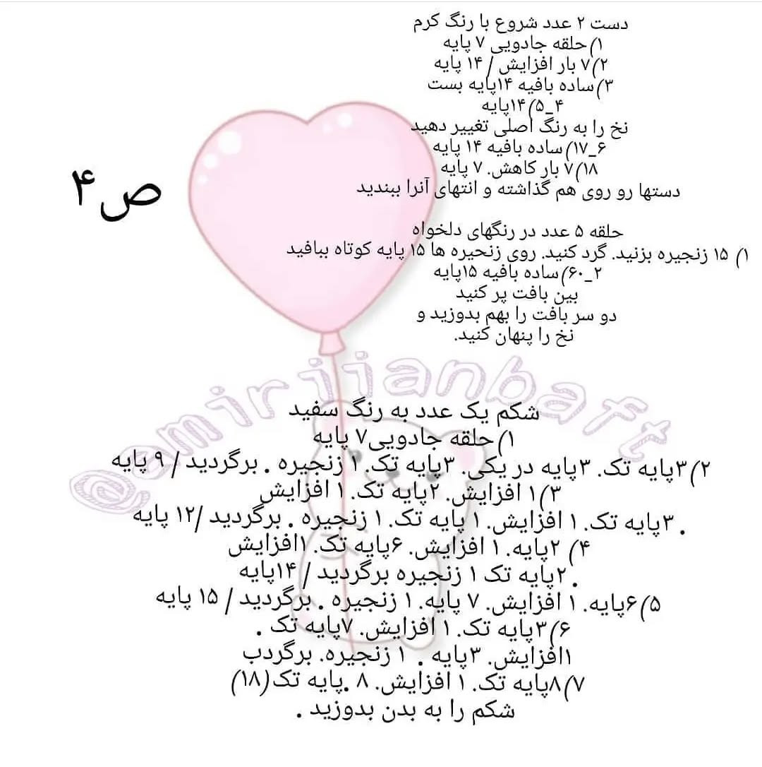 زرافه حلقه هوش بافتنی رنگارنگ و زیبا