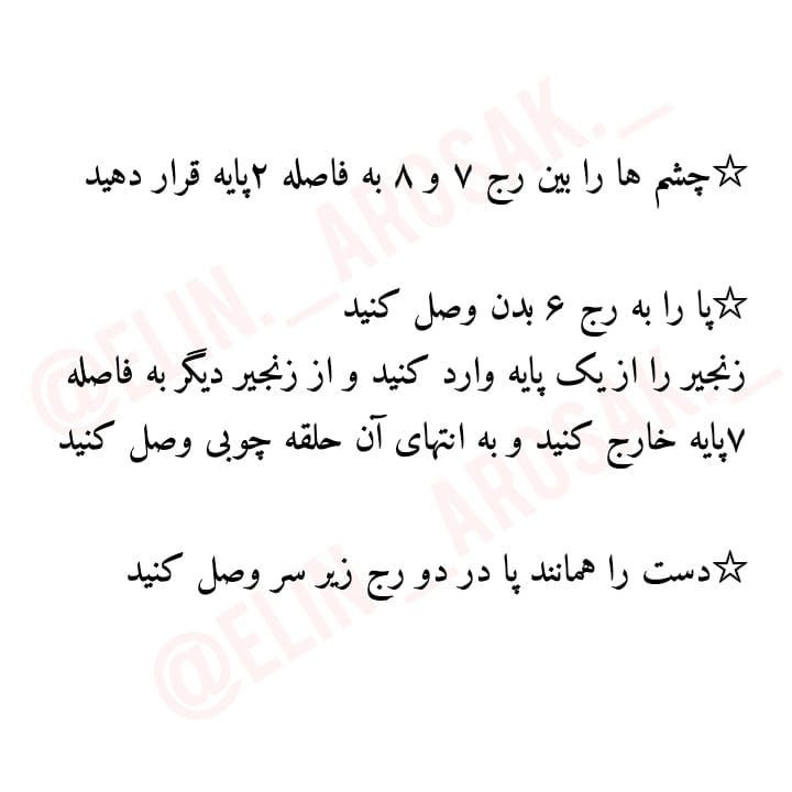 آموزش بافت عروسک کریسمس رایگان