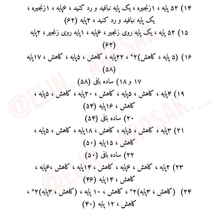 آموزش بافت عروسک موش رایگان
