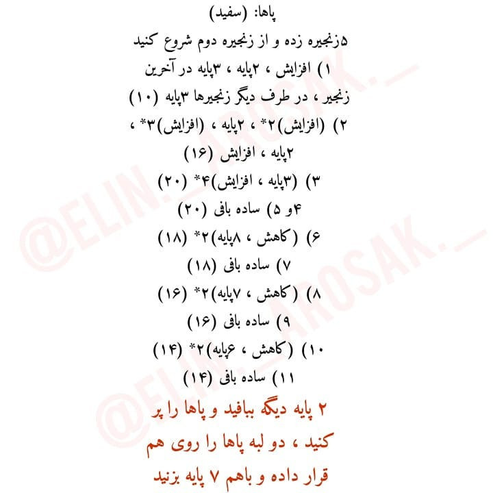 آموزش رایگان بافت عروسک خرگوش