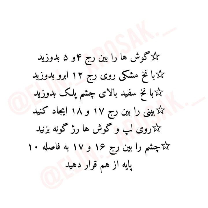 آموزش رایگان بافت عروسک خرگوش