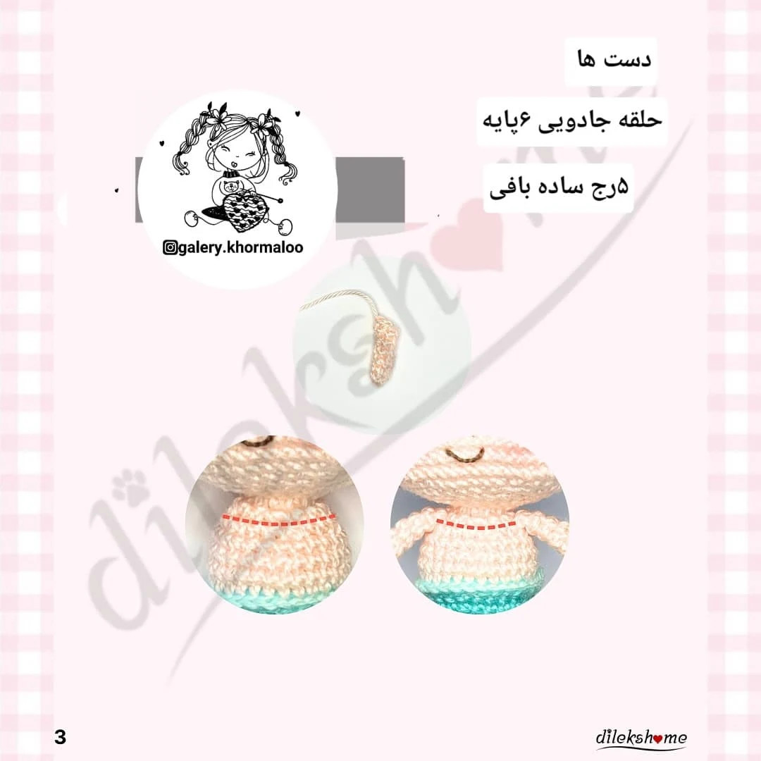 آویز پری دریایی با الگوی رایگان