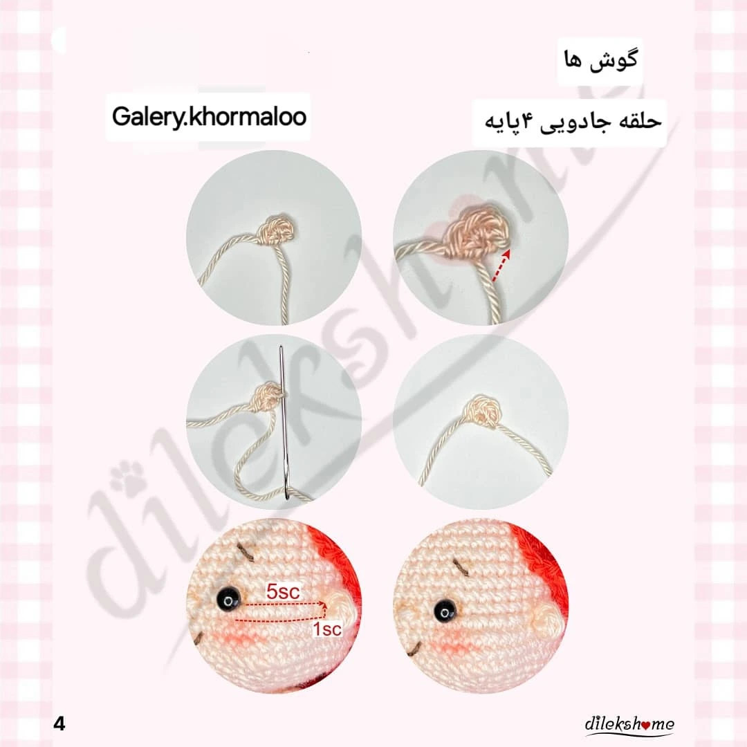 آویز پری دریایی با الگوی رایگان