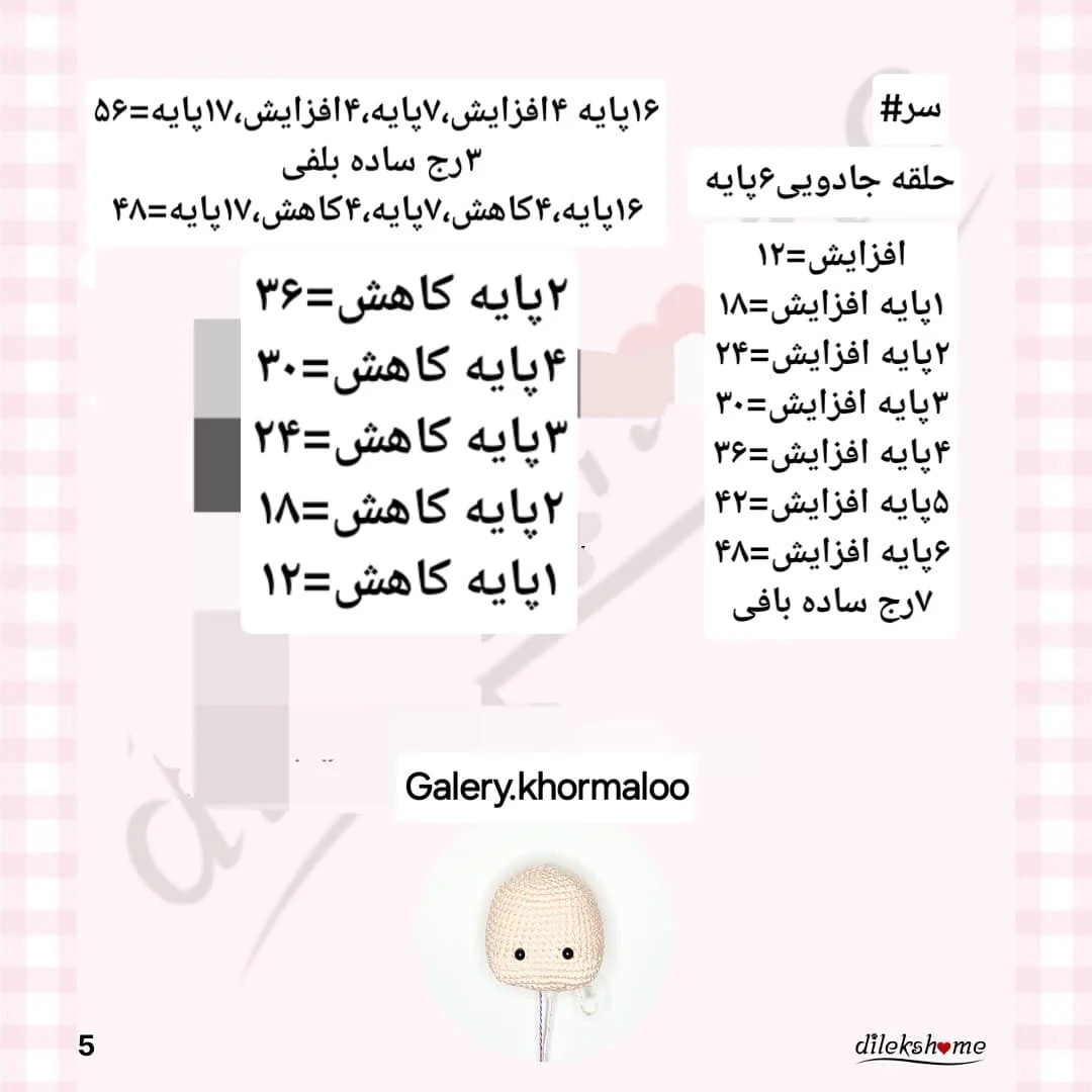 آویز پری دریایی با الگوی رایگان