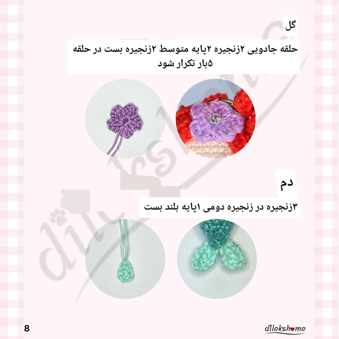 آویز پری دریایی با الگوی رایگان