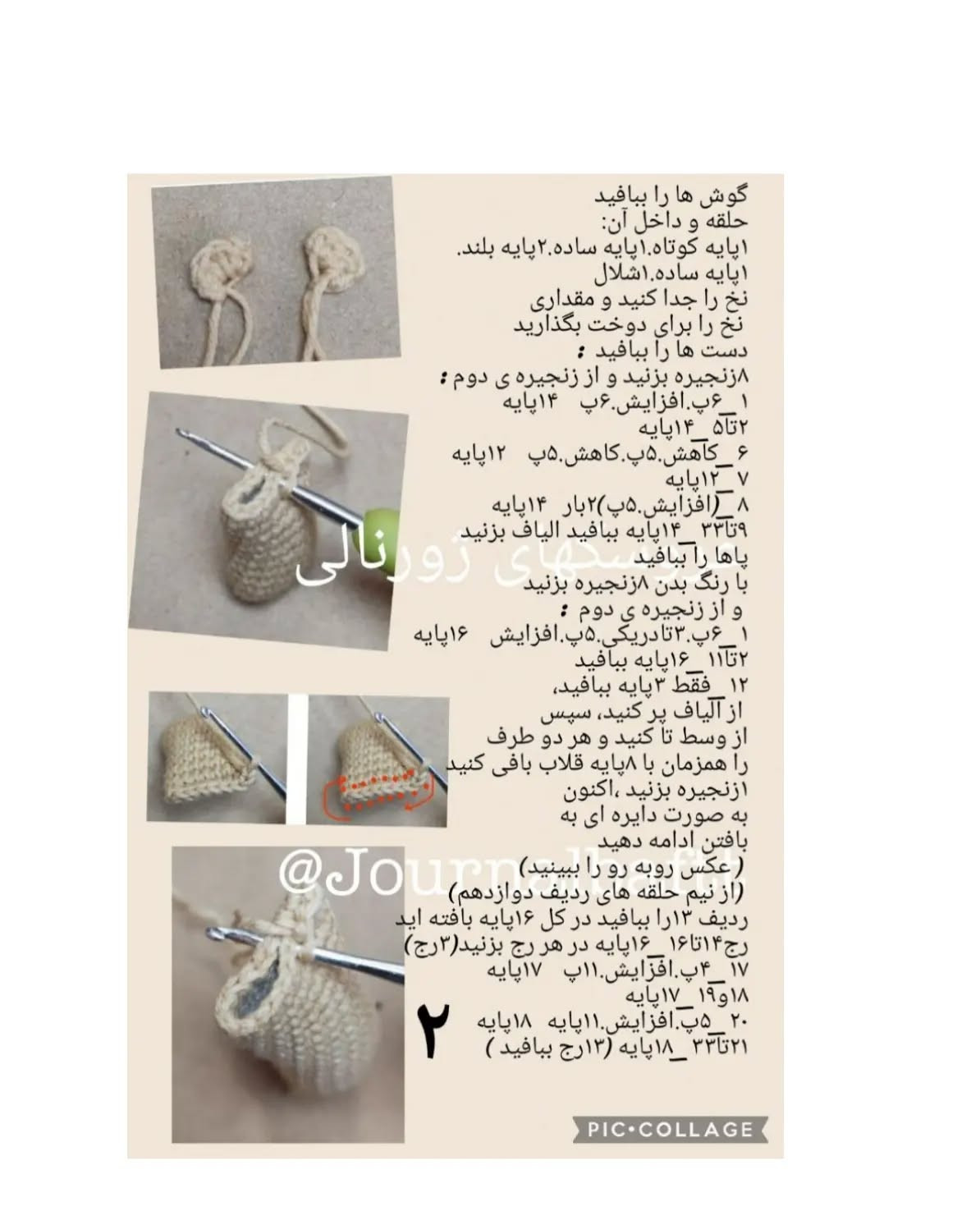 عروسک قلاب بافی با کلاه زرد گل‌دار