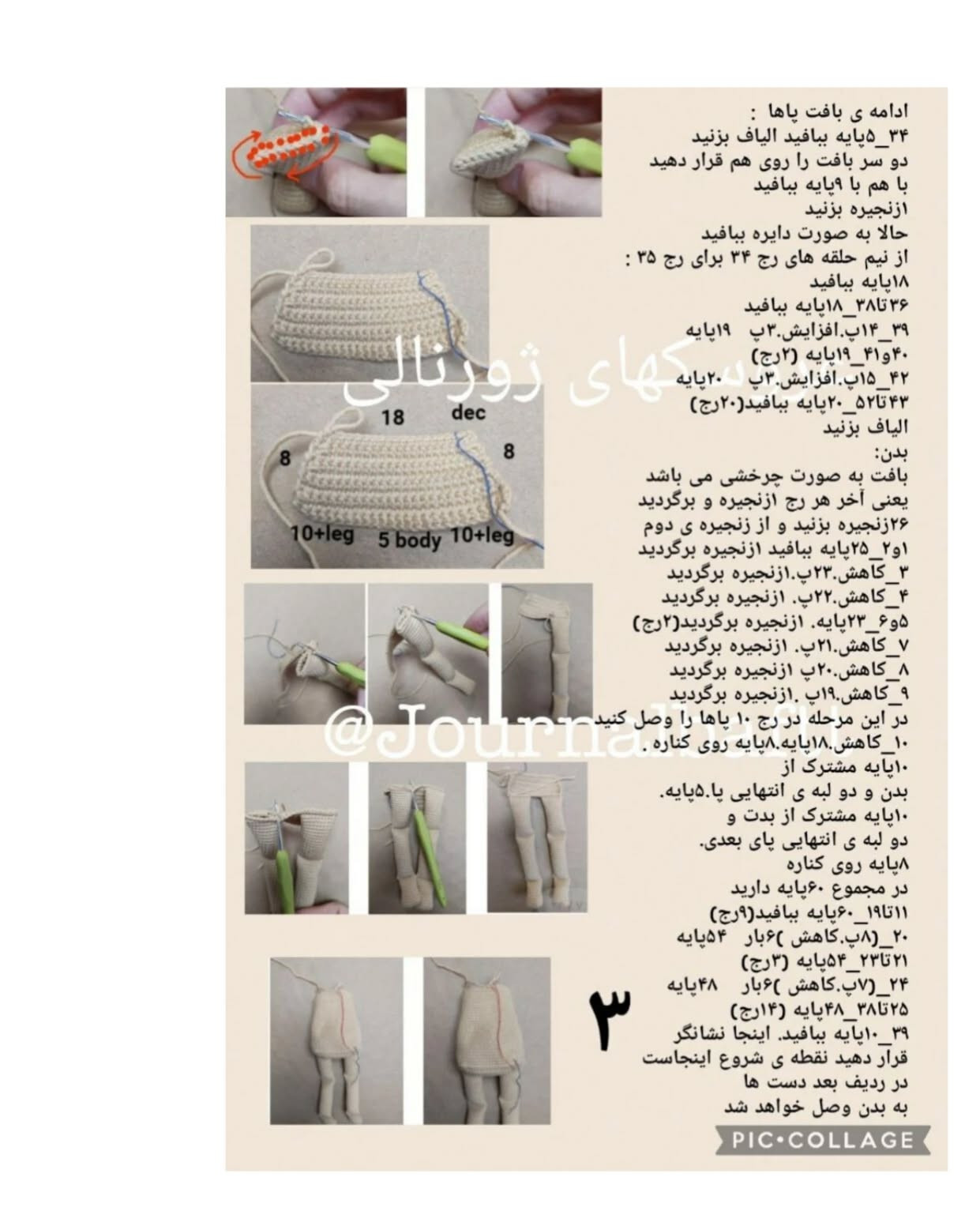 عروسک قلاب بافی با کلاه زرد گل‌دار