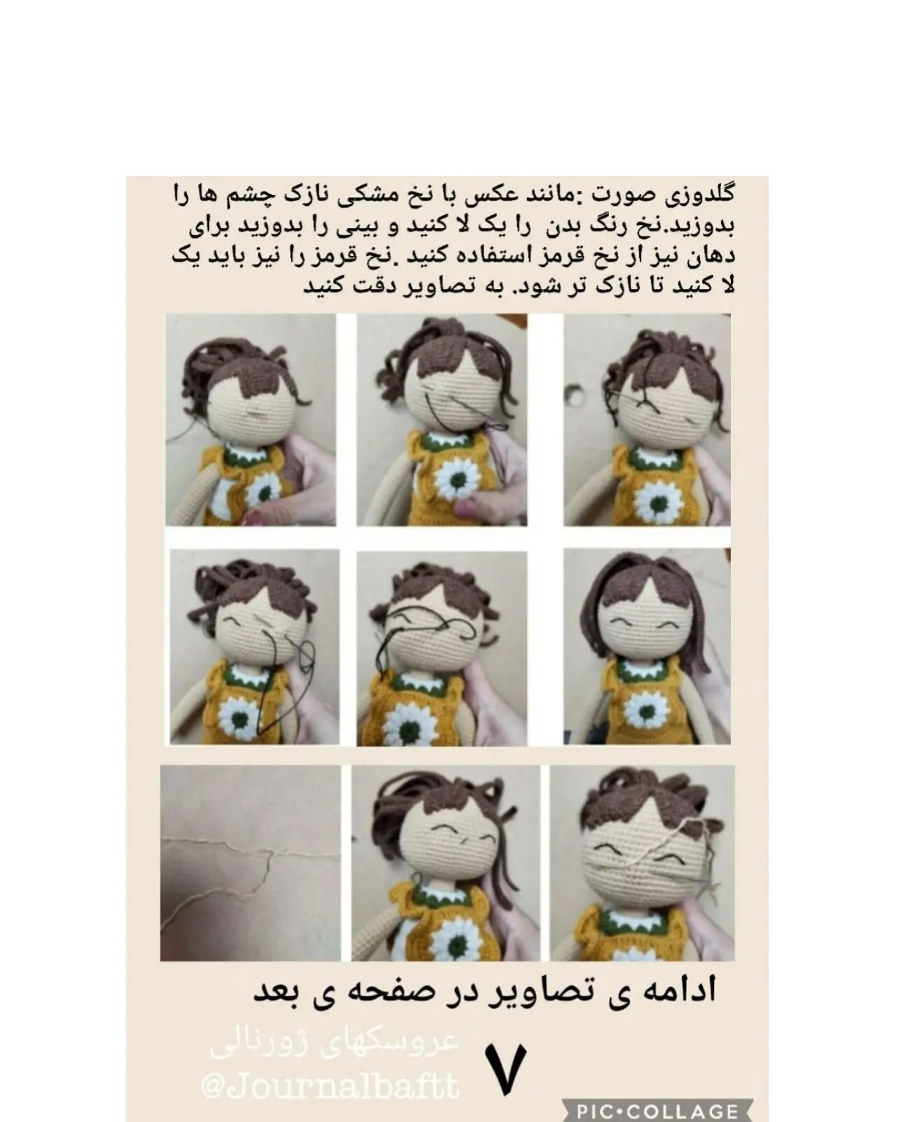 عروسک قلاب بافی با کلاه زرد گل‌دار