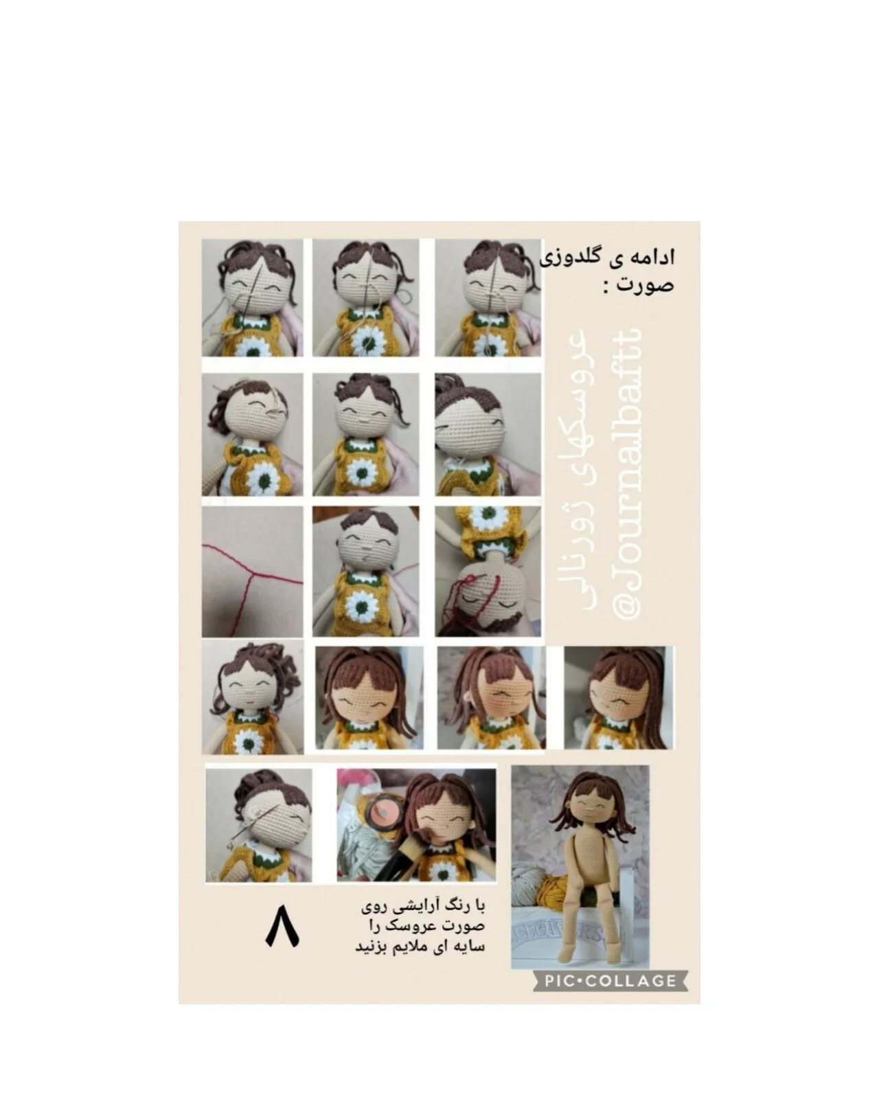 عروسک قلاب بافی با کلاه زرد گل‌دار